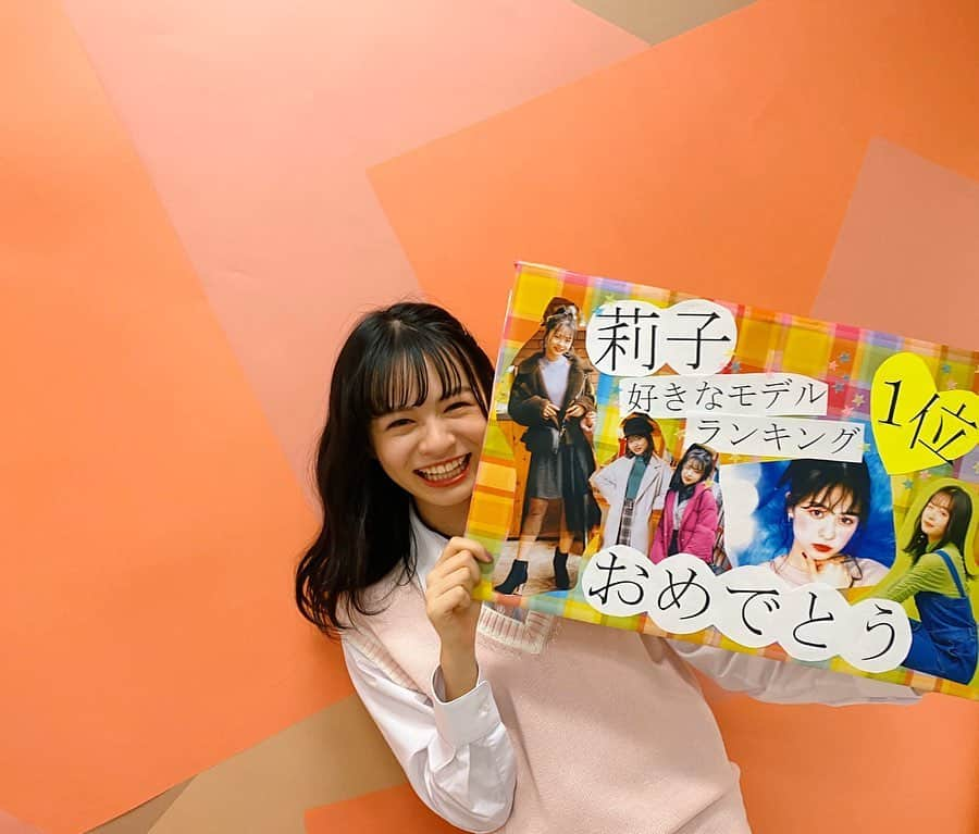 莉子さんのインスタグラム写真 - (莉子Instagram)「Popteen5月号で好きなモデルランキング１位を頂くことができました。！﻿ ﻿ 好きなモデルランキングは皆さんがいなければ絶対に叶わないもので﻿ それも毎月アンケートを書いてポストインまでするという作業をして頂いて叶うものです﻿ １位は簡単に取れるものではないということを分かっていたからこそ、聞いた時は本当に本当に嬉しかった。😖﻿ ﻿ Popteen5月号は新学期号の表紙、少人数での表紙、好きなモデルランキング１位、皆さんが私の目標を叶えてくれた…皆さんが作り上げてくれた素敵な号です　🤍﻿ 今なら胸を張って2年前の自分に﻿ ﻿ 皆さんのお陰で好きなモデルランキング１位取れたよ！﻿ 嬉しいこと、楽しいことも沢山あるから頑張れ！﻿ ﻿ と言えます笑😂﻿ ﻿ でも、まだまだな部分だらけです﻿ 高校3年生になるということでpopでの立場だったり意識も変わってくるかと思いますが、皆さんと成長したいのでこれからもよろしくお願いします　🙇🏻‍♀️﻿ ﻿ 大好きですよ〜皆さん🥺♡﻿」4月1日 0時16分 - riko_riko1204