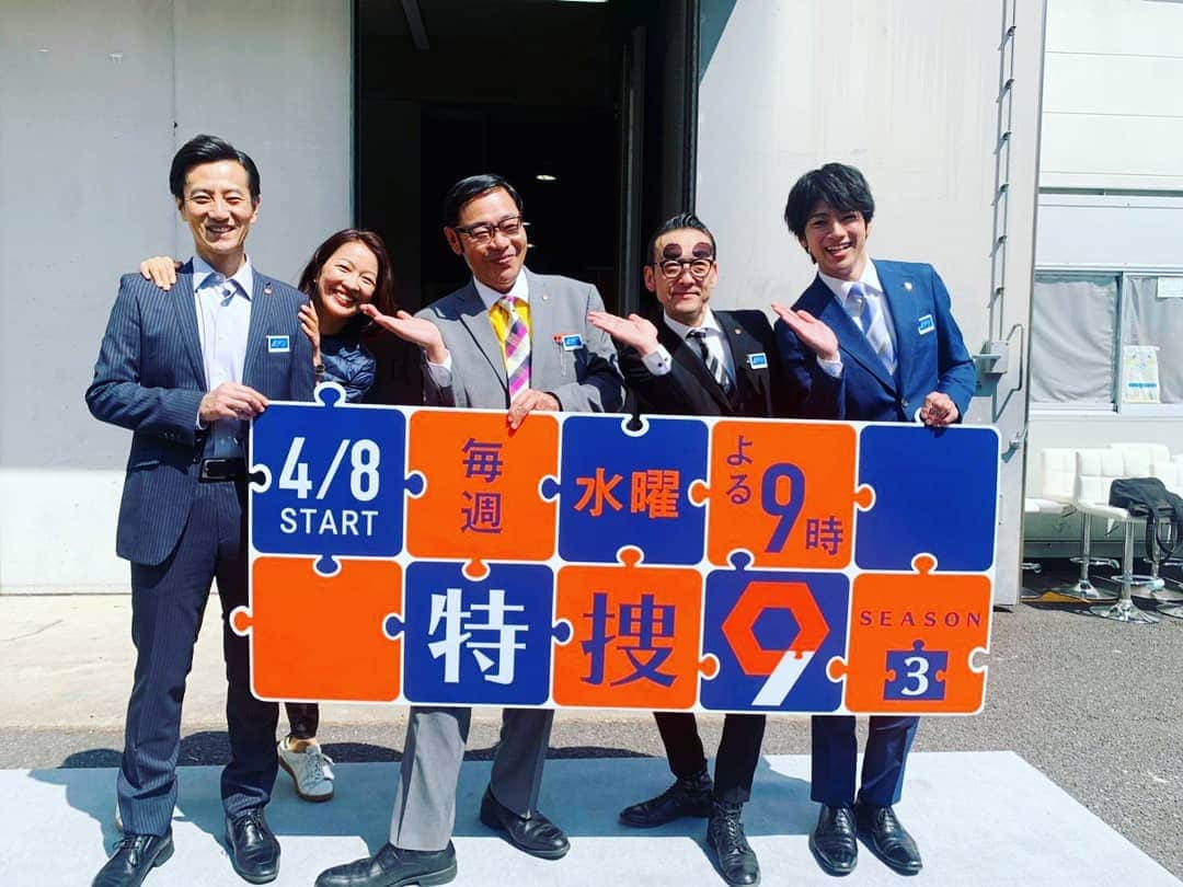 のインスタグラム：「『 #特捜9 』season3  第２話  もうすぐ始まります！！！」