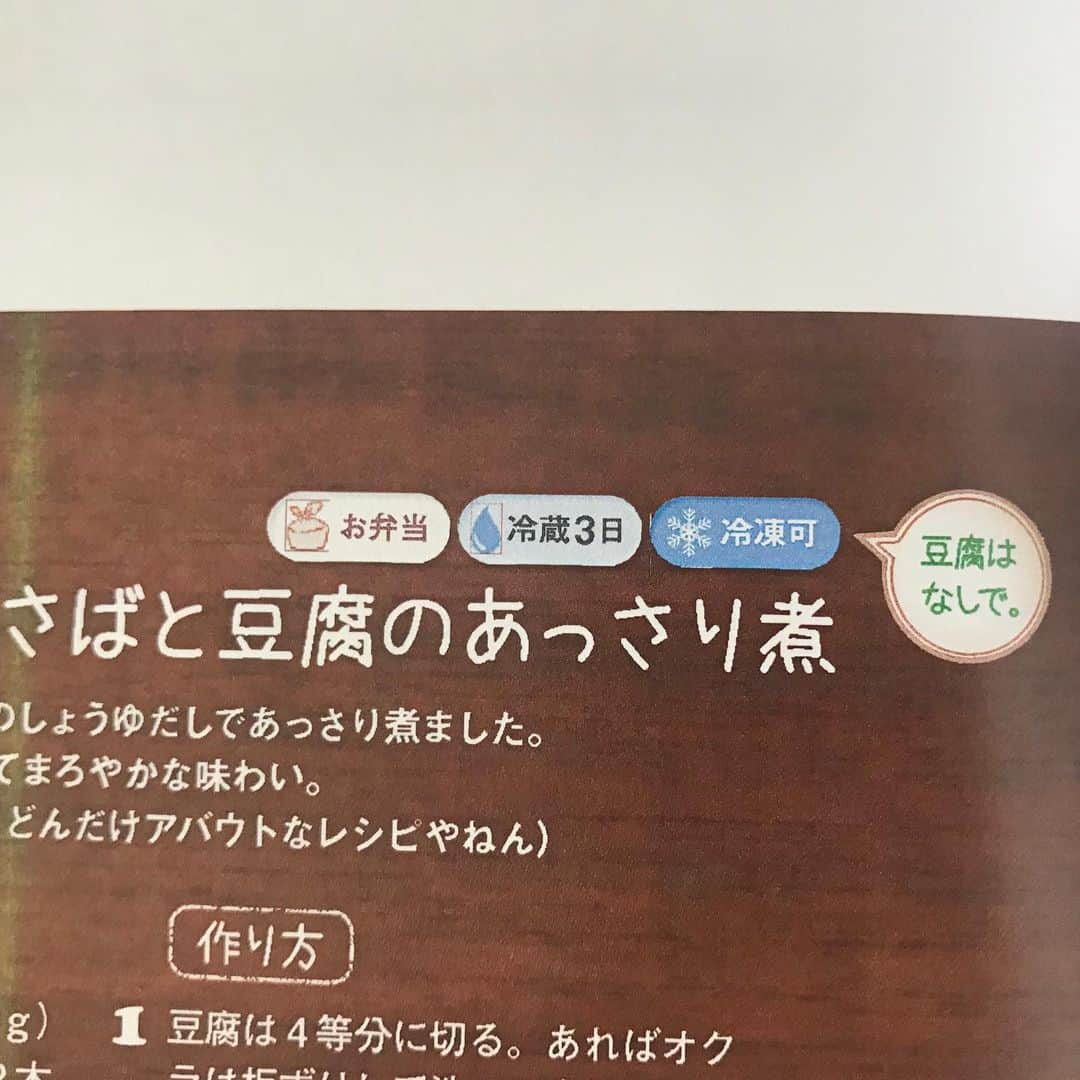 山本ゆりさんのインスタグラム写真 - (山本ゆりInstagram)「この大変な時に恐縮ですが﻿ ﻿ 4月25日に発売予定﻿ ﻿ 「syunkonカフェごはん7 この材料とこの手間で「うそやん」というほど美味しいレシピ」﻿ ﻿ 帯と表紙ができました！(表紙8割できてたけど)﻿ ﻿ これまでで最多のレシピ数&別冊付録、全10冊分のインデックス付き‼️税抜840円です！﻿ ﻿ 楽天、Amazonでご予約を受け付けてます。﻿ ﻿ ‪◆Part1 ブログ、Twitter人気おかずBEST30‬﻿﻿ フライパンレシピ多数‼️これさえ作れば間違いないおかずを詰め込みました﻿。﻿ ﻿﻿ ◆Part2 もっと！めんどくさくない献立﻿﻿ 鶏肉、豚肉、ひき肉、魚と素材別メインで、副菜までセットにした献立を紹介！﻿﻿ ﻿﻿ ◆Part3 バタバタな日の"だけ"レシピ﻿﻿ トースターで焼くだけ！炊飯器で炊くだけ！味付けめんつゆだけ！漬けて焼くだけ！など楽チンレシピ﻿。﻿ ﻿﻿ ◆Part4 もっともっと！レンジで絶品レシピ﻿﻿ 人気のレンジで作れるレシピの章です。﻿﻿ ﻿﻿ ◆Part5 満足ご飯&お手軽めん類﻿﻿ 冷凍うどん、スパゲティ、そうめんなど大好きな炭水化物。あの「大分鶏めし」「担々麺」なども！﻿﻿ ﻿﻿ ◆Part6 あっさりヘルシーレシピ﻿﻿ お疲れの日に、胃にも優しい簡単レシピを。魚、豆腐のレシピや雑炊、小鍋など﻿。﻿ ﻿﻿ ◆Part7 副菜&おつまみ﻿﻿ 毎日使える野菜レシピの章です！サラダや素材1つで作れるおつまみなど﻿。﻿ ﻿﻿ ◆Part8 自慢のお菓子&おやつ﻿﻿ バスク風チーズケーキ、ショコラバターサンドなど、人気のお菓子、おやつを掲載﻿。﻿ ﻿﻿ 他﻿﻿ ﻿﻿ ●食パンアレンジや汁物大百科などレシピコラム﻿﻿ ●ふざけ倒した含み笑いコラム﻿﻿ ●料理と関係ないページ(人気記事ダイジェスト)﻿﻿ ﻿﻿ などなど﻿ ﻿ 〜地味なこだわり〜﻿﻿ ﻿﻿ 【調味料、材料は「多い順」ではなく「使う順」】﻿﻿ ※3枚目写真参照！ストレスなく作れます‼️﻿ ﻿﻿ 【倍量作りたい‼️にも対応】﻿﻿ レンジレシピには倍量で作る場合の加熱時間、水の量を記載﻿﻿ ﻿﻿ 【お弁当にも対応】﻿﻿ お弁当にもオススメのものにはお弁当マーク掲載﻿ ※4枚目写真参照﻿ ﻿﻿ さらに今回﻿﻿ ﻿﻿ 【作り置きにも対応‼️】﻿﻿ 冷蔵3日、冷凍可など、作り置きできるものには大体の目安を書いてます！※5枚目写真参照﻿﻿ ﻿ 今できる全てを詰め込んだ自信作です。﻿ ﻿ ﻿ 書店さんに買いにいくことはしばらく難しいかもしれませんが﻿ ﻿ もしかして文字の大きさとか、雰囲気とか、レシピその他少しでも不安だったり、買ってから後悔したくない方は、コロナが収まってから、実物は書店で立ち読みして確認してからご購入下さい✨(ゆっくり選んで納得してから買って頂けたら嬉しいです)﻿ ﻿ なんでも大丈夫‼️という方は御予約頂けたら嬉しいです！(さすがになんでも大丈夫ではないやろ)﻿ ﻿ あとブログを更新しました！【コロナのことで思うこと。最近のごはんなど】﻿ ﻿ また良かったらみてください。アイコン画像の下のURLから飛べます。﻿ ﻿ #レシピ本﻿ ﻿ ﻿ ﻿ ﻿」4月15日 20時21分 - yamamoto0507