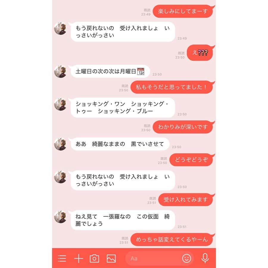 奥村愛子のインスタグラム：「* 先日始めた公式LINE、 何かしらの返信をしてもらうと、 私からのメッセージとか 歌詞のワンフレーズが届くようになってるんだけど  早速友だち追加して会話してくれた友人から 「この人めっちゃ変わり者😭」との連絡が。  去年のファンイベントの司会もしてくれたマイちゃんからは 「深い会話ができた」と こんな画像が届きました。 ひとまず話は落ち着いたらしい。 根気強い！」