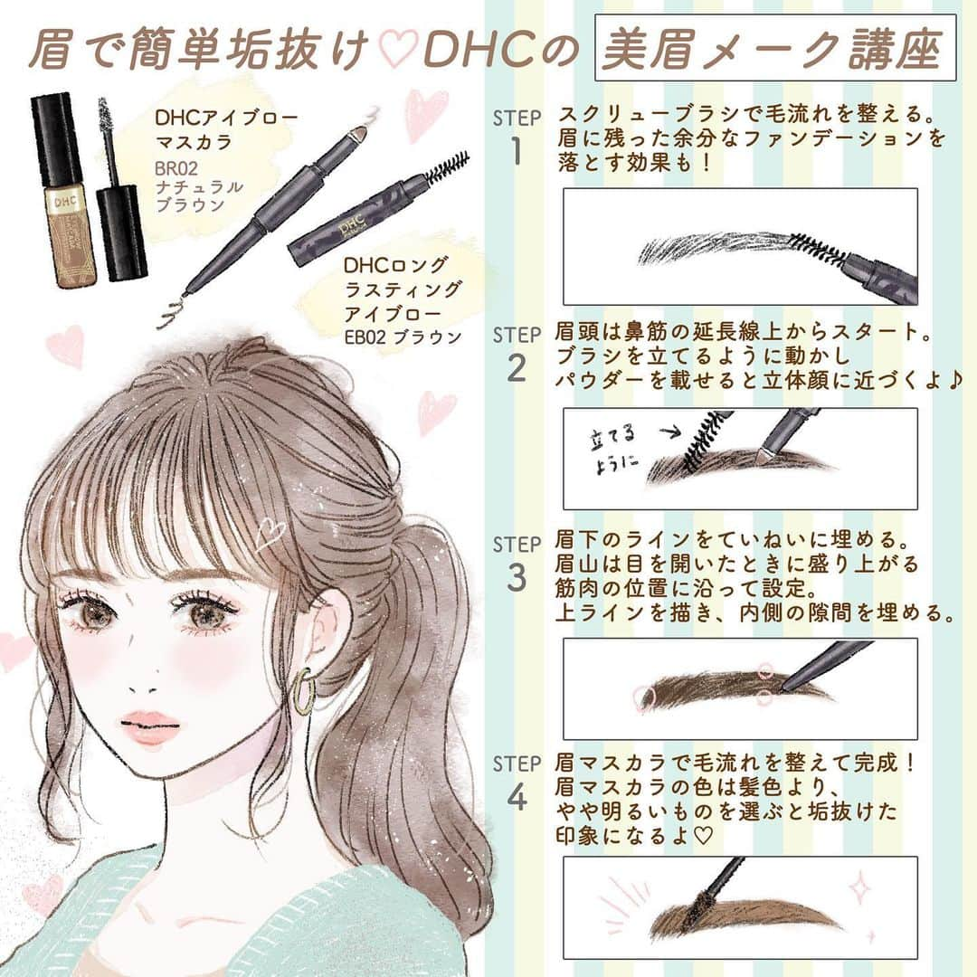 【DHC公式】コスメ♡ダイエット♡ファッション♡ネイルのインスタグラム