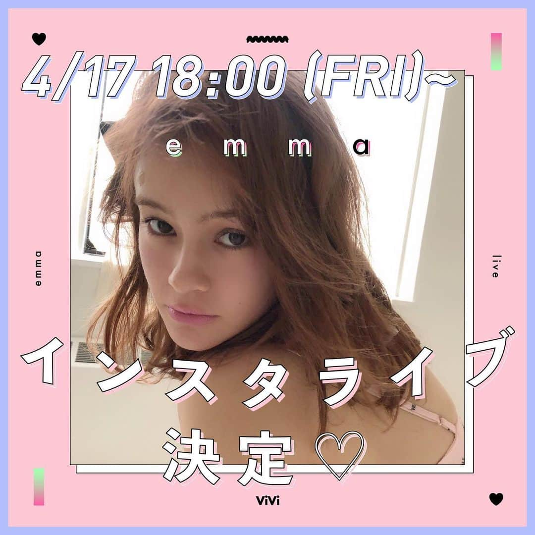 ViViさんのインスタグラム写真 - (ViViInstagram)「【emmaインスタライブ決定❣️】 4月17日（金）の18時〜 ViViアカウントでemmaの インスタライブを開催します💗🎉 #stayhome でちょっと元気が なくなってる人も、一緒に楽しみましょう🧚‍♂️💜 emmaへの質問は この投稿のコメント欄で募集中です！ emmaのおうち時間のこと、 ファッション、美容etc たっくさん質問お待ちしてます😘 #vivi #emma #viviのおうち時間は世界イチ可愛い #viviインスタライブ #emmaライブ #emmaちゃん #インスタライブ #コメント欄で質問募集中 #質問募集中 #instalive #おうち時間 #おうち時間向上委員会 #おうち時間を楽しむ #おうち時間を楽しもう #おうち時間を楽しもうキャンペーン」4月15日 20時00分 - vivi_mag_official