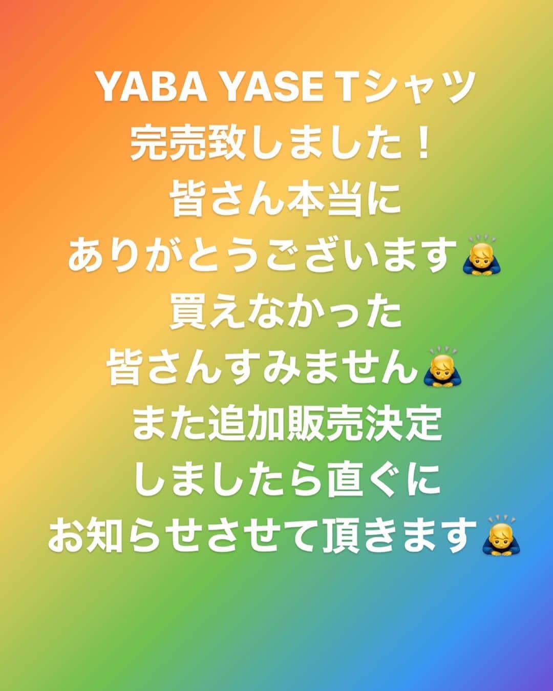 池田真一のインスタグラム：「皆さんありがとうございます🙇‍♂️」