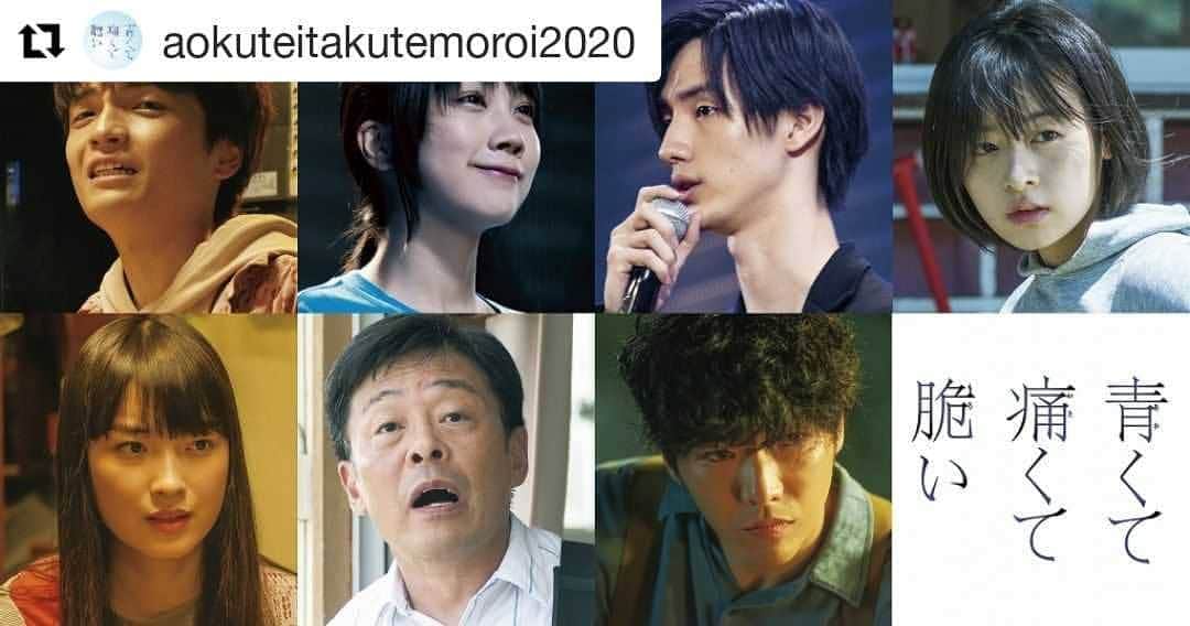 光石研のインスタグラム：「映画「青くて痛くて脆い」(狩山俊輔監督)に出演しております🎬  真夏の暑い暑い時期に撮影しておりました☀️ 公開は8月28日(金)です。 お楽しみに‼️ 【by staff】  #Repost @aokuteitakutemoroi2020 (@get_repost) ・・・ ㅤㅤㅤㅤㅤㅤㅤㅤㅤㅤㅤㅤㅤ ＼📣追加キャスト発表‼️／ ㅤㅤㅤㅤㅤㅤㅤㅤㅤㅤㅤㅤㅤ　 岡山天音さん、松本穂香さん 茅島みずきさん、清水尋也さん 森七菜さん、光石研さん、柄本佑さん ㅤㅤㅤㅤㅤㅤㅤㅤㅤㅤㅤㅤㅤ フレッシュで個性的な俳優陣が、 想像を超えた危険な芝居で 青春サスペンスを盛り上げます👏 ㅤㅤㅤㅤㅤㅤㅤㅤㅤㅤㅤㅤㅤ あなたは、この青春の“嘘”を見破れるか...⁉️ ㅤㅤㅤㅤㅤㅤㅤㅤㅤㅤㅤㅤㅤ #青くて痛くて脆い #吉沢亮 #杉咲花 #岡山天音 #松本穂香 #茅島みずき #清水尋也 #森七菜 #光石研 #柄本佑 #住野よる #キミスイ #あおくていたくてもろい #くてくて」
