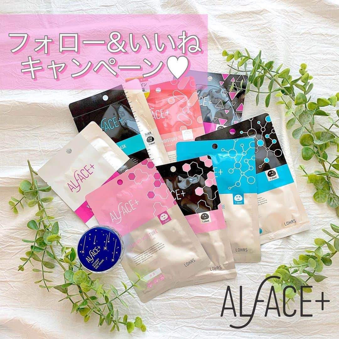 オルフェス（ALFACE+）のインスタグラム：「📣おうちでオルフェスキャンペーン🏠💕﻿ ﻿ ﻿ 本日よりプレゼントキャンペーンスタート！﻿ ﻿ いいね＆フォローで、大人気のフェイスマスクと﻿ スターリーナイトジェルマスクの特別セットをプレゼント🎁❤﻿ ﻿ ﻿ 4/15(水)〜4/22(水)の期間中に﻿ いいね＆ @alface_lohas をフォローしてくださった方の中から、﻿ 抽選で30名の方にプレゼントさせていただきます😊﻿ ﻿ 外出できない今だからこそ、 おこもり美容でオルフェスを使ってみませんか？💕 オルフェスで潤いたっぷりの愛され素肌に💭 ﻿ ﻿ ●プレゼントの発送﻿ 当選者の方にはDMでご連絡させていただきます💌 ﻿ ﻿ ●応募上の注意﻿ 設定が非公開のアカウントは抽選の対象外となります。 ﻿ ﻿ ﻿ たくさんのご応募お待ちしております❤️ ﻿ ﻿ #alface #オルフェス #フェイスマスク #シートマスク #スリーピングパック #おうち時間 #おうち時間を楽しむ #おこもり美容 #美容 #スキンケア #コスメ #ベスコス #懸賞 #キャンペーン #プレゼント #プレゼントキャンペーン」