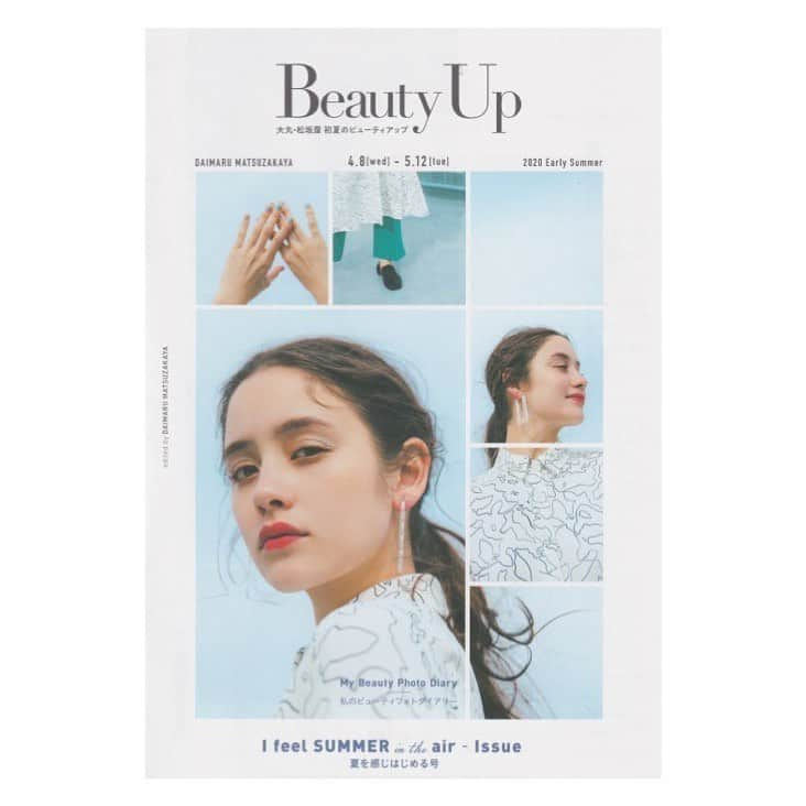 エトレンヌさんのインスタグラム写真 - (エトレンヌInstagram)「. ・琉花・  大丸松坂屋百貨店 『初夏のBeauty Up』 AD  #琉花 #大丸松坂屋百貨店 @tokyodays_luka #エトレンヌ #モデル #モデルエージェンシー #エトレンヌモデルエージェンシー #etrenne #étrenne #model #modelagency」4月15日 13時19分 - etrenne_official