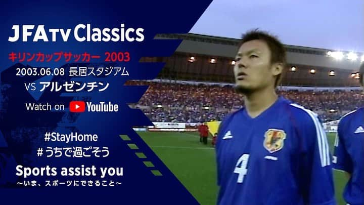 日本サッカー協会のインスタグラム