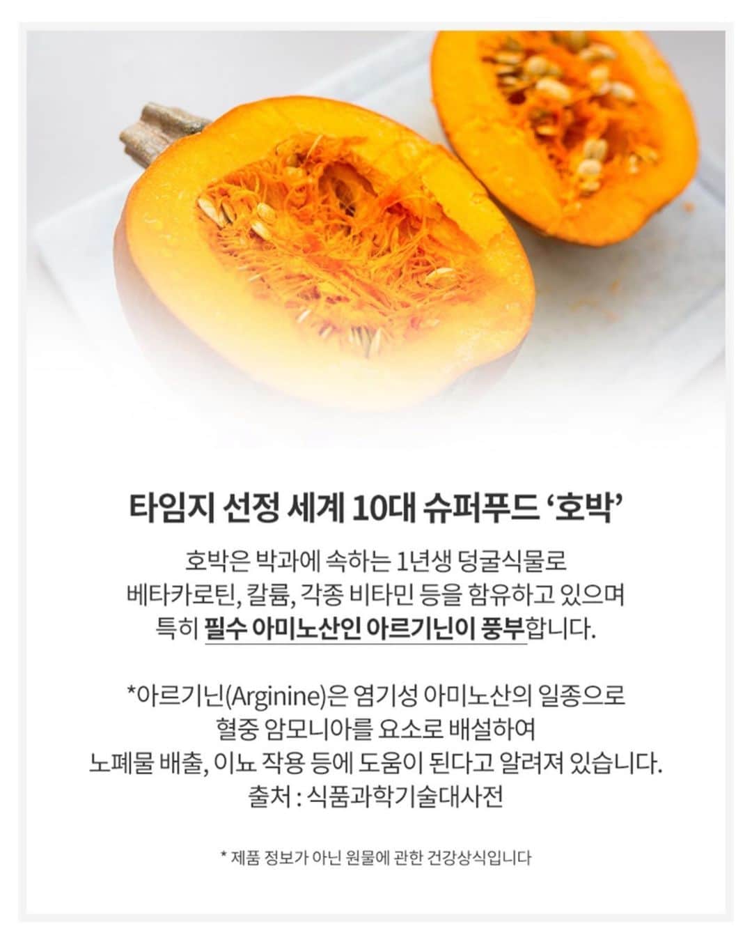 ダユンさんのインスタグラム写真 - (ダユンInstagram)「두달동안 꾸준히 테스트해본  더작 호박즙 양배추즙 드디어 오픈  제 인스타에 매일같이 올라온거 보셨죠 🥗🎃 . . 🔸15일-17일 3일간 OPEN 🔸평일 오후 2시 이전 결제완료 주문건 당일출고 . 🔸금일 주문건 내일 출고 🔸한박스에 30포 들어있어요 🙆🏻‍♀️ . . 원래 잘 붓는 타입이라 중학생때부터 다양한 호박즙을 많이 마셔봤어요 직접 건강원에서 짜서 먹어보기도 하고 그러나 맛이 그렇게 썩 좋지는 않더라구요 매운 음식을 너무 좋아해서 위도 약해져서 양배추즙도 챙겨먹는데 원효대사 해골물 맛나고 😭 . . 🔸더작 호박즙은 농도가 진해서 호박죽 맛이 나요 ! 🔸 양배추도 생 양배추 맛이 나서 거부감없이 드실 수 있어요. 🔸 몸이 잘 붓는 분들 . 🔸 염분 가득 야식 많이 드시는 분들 . 🔸 속쓰림 위염으로 고생하시는 분들 . 🔸 믿고 안전한 유기농 . . . . #프로필링크타고오세요 #맛있게건강챙기기 #하루두포 #잊지말아요😚」4月15日 14時22分 - 2__yun__2