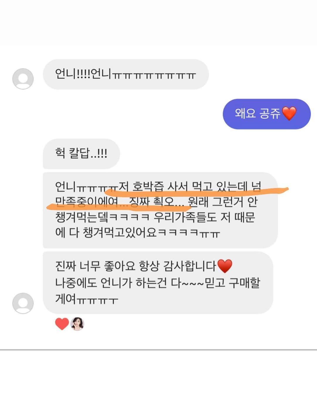 ダユンさんのインスタグラム写真 - (ダユンInstagram)「두달동안 꾸준히 테스트해본  더작 호박즙 양배추즙 드디어 오픈  제 인스타에 매일같이 올라온거 보셨죠 🥗🎃 . . 🔸15일-17일 3일간 OPEN 🔸평일 오후 2시 이전 결제완료 주문건 당일출고 . 🔸금일 주문건 내일 출고 🔸한박스에 30포 들어있어요 🙆🏻‍♀️ . . 원래 잘 붓는 타입이라 중학생때부터 다양한 호박즙을 많이 마셔봤어요 직접 건강원에서 짜서 먹어보기도 하고 그러나 맛이 그렇게 썩 좋지는 않더라구요 매운 음식을 너무 좋아해서 위도 약해져서 양배추즙도 챙겨먹는데 원효대사 해골물 맛나고 😭 . . 🔸더작 호박즙은 농도가 진해서 호박죽 맛이 나요 ! 🔸 양배추도 생 양배추 맛이 나서 거부감없이 드실 수 있어요. 🔸 몸이 잘 붓는 분들 . 🔸 염분 가득 야식 많이 드시는 분들 . 🔸 속쓰림 위염으로 고생하시는 분들 . 🔸 믿고 안전한 유기농 . . . . #프로필링크타고오세요 #맛있게건강챙기기 #하루두포 #잊지말아요😚」4月15日 14時22分 - 2__yun__2