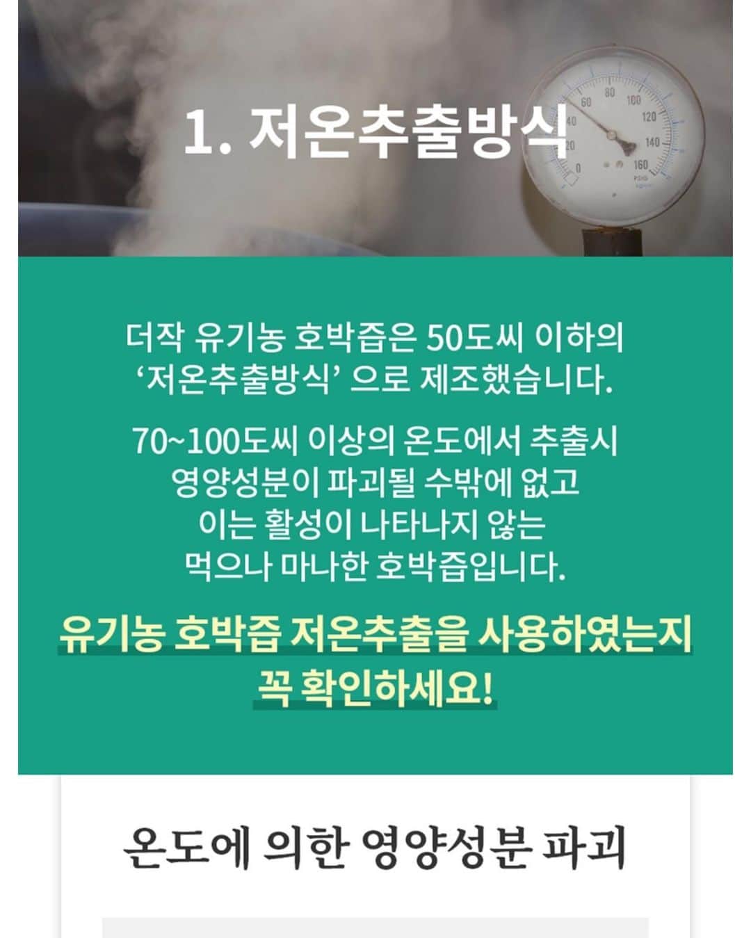 ダユンさんのインスタグラム写真 - (ダユンInstagram)「두달동안 꾸준히 테스트해본  더작 호박즙 양배추즙 드디어 오픈  제 인스타에 매일같이 올라온거 보셨죠 🥗🎃 . . 🔸15일-17일 3일간 OPEN 🔸평일 오후 2시 이전 결제완료 주문건 당일출고 . 🔸금일 주문건 내일 출고 🔸한박스에 30포 들어있어요 🙆🏻‍♀️ . . 원래 잘 붓는 타입이라 중학생때부터 다양한 호박즙을 많이 마셔봤어요 직접 건강원에서 짜서 먹어보기도 하고 그러나 맛이 그렇게 썩 좋지는 않더라구요 매운 음식을 너무 좋아해서 위도 약해져서 양배추즙도 챙겨먹는데 원효대사 해골물 맛나고 😭 . . 🔸더작 호박즙은 농도가 진해서 호박죽 맛이 나요 ! 🔸 양배추도 생 양배추 맛이 나서 거부감없이 드실 수 있어요. 🔸 몸이 잘 붓는 분들 . 🔸 염분 가득 야식 많이 드시는 분들 . 🔸 속쓰림 위염으로 고생하시는 분들 . 🔸 믿고 안전한 유기농 . . . . #프로필링크타고오세요 #맛있게건강챙기기 #하루두포 #잊지말아요😚」4月15日 14時22分 - 2__yun__2