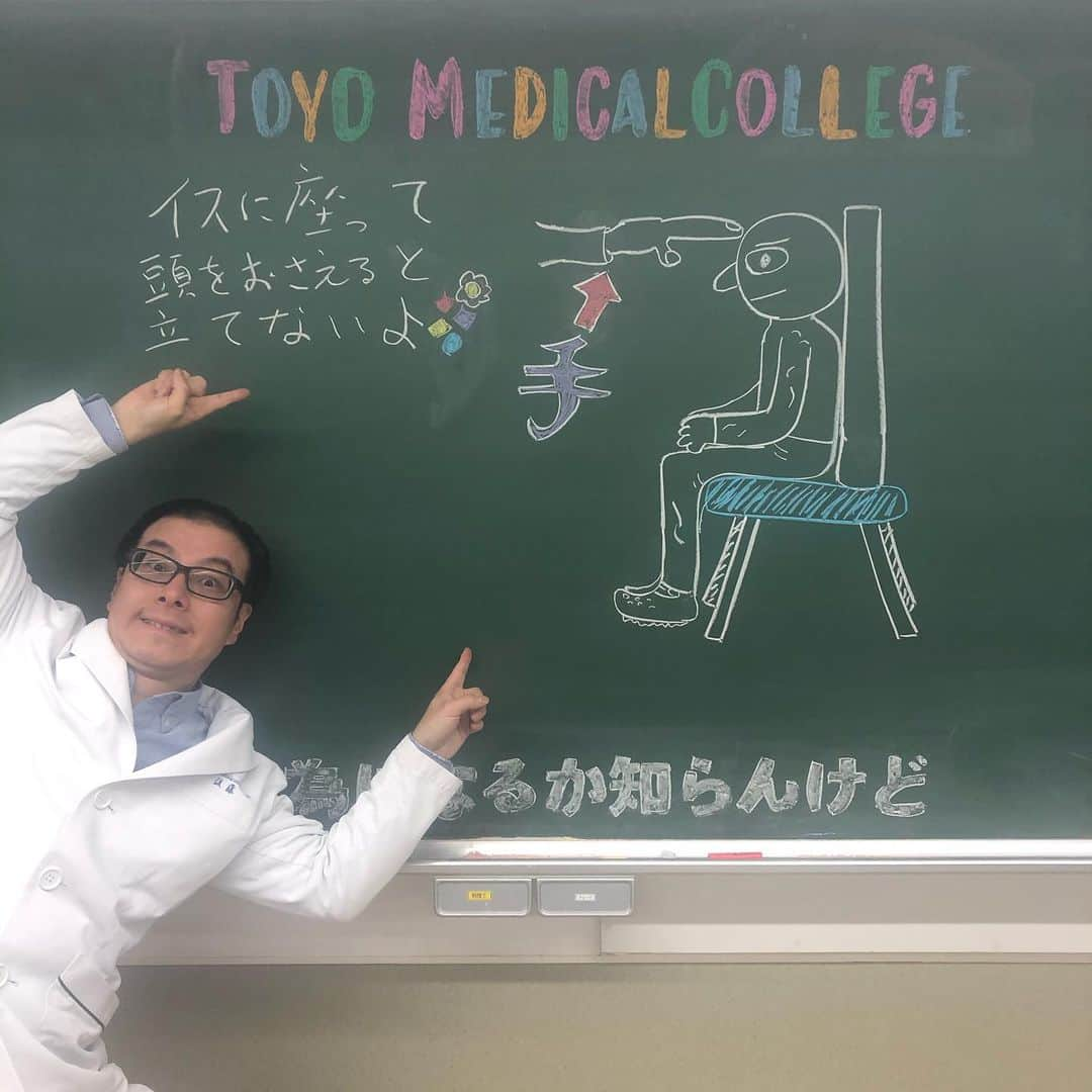 東洋医療専門学校のインスタグラム