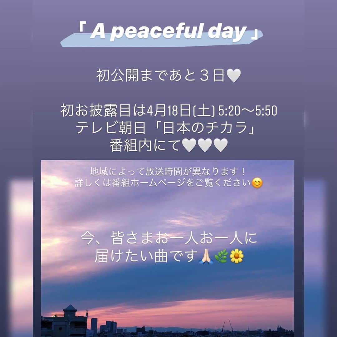 相知明日香さんのインスタグラム写真 - (相知明日香Instagram)「🤍🤍🤍🤍 . . . #新曲 #Apeacefulday #日本のチカラ #エンディングテーマ #テレビ朝日 #民間放送教育協会 #民教協 . #MusicisMyLife #newpiece #Tokyo#Japan#Violinist#Artist#Traveler#music#love#happy#musicianslife#violin#life#相知明日香#旅するヴァイオリニスト#旅#旅行#東京#日本#ヴァイオリン#ヴァイオリニスト」4月15日 20時33分 - asukalohappy