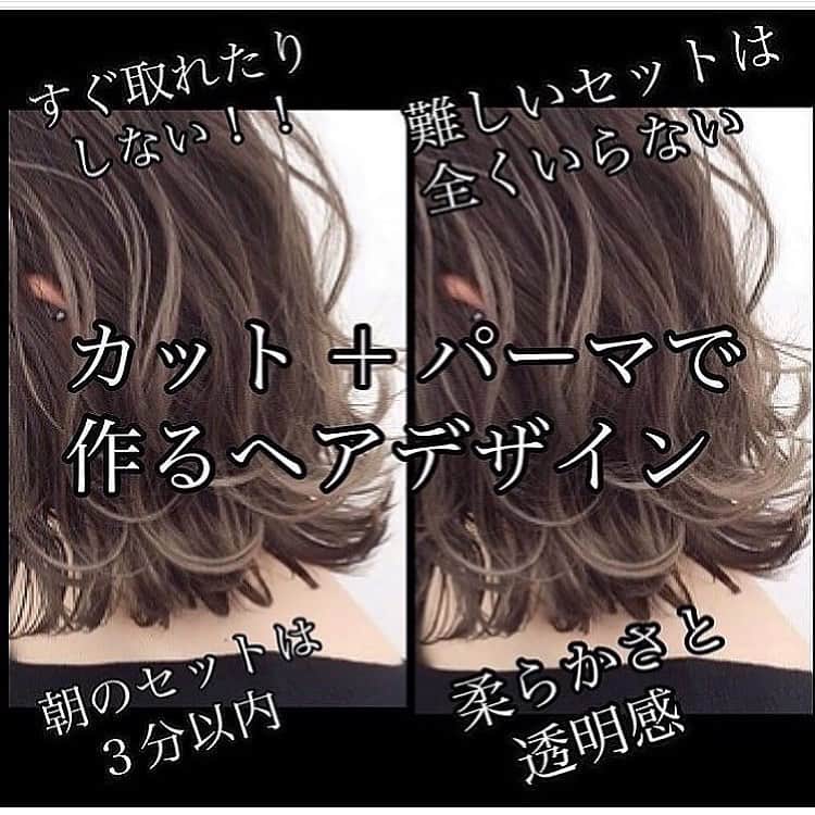 高沼達也さんのインスタグラム写真 - (高沼達也Instagram)「#カット + #パーマ で形を作るデザイン。  世の中のありふれたボブデザインの中であなたに合うデザインをカット＋パーマでデザインし、朝のセットが1〜3分で終わる超楽チンなスタイルを作ります。  実際に来られたお客様で次回来店された時にヒアリングすると、皆さまスタイリングが凄く楽でセットしやすいとおっしゃってくれて、好評です！持ちもすごく良いです！2ヶ月後の来店時にもバッチリかかっています！  予約時のメニューは、カット＋パーマ、カット＋パーマ＋トリートメントをお選び下さい。  似合うデザインの中でオシャレな物を提供するため、精一杯頑張ります😁😁 ご予約は、お電話をオススメします！0368042517  だいぶ前から予約するならホットペッパーでも大丈夫だと思います。直前だとホットペッパーからは予約が取れないことが多いです。  #ハイライト#バレイヤージュ #グレージュ#ベージュ#ベージュグレージュ#バレイヤージュ#ボブ#ロブ#bob#表参道#美容室#外ハネ#白髪ぼかし#白髪染め#グレー#ロンハーマン#パーマ#murua#y3#zara#hm#西海岸#emoda#エアタッチ#タッセルボブ  YouTubeはじめました！  皆様のお役に立つ情報をお伝えしております。  是非チャンネル登録お願いします。  YouTube内検索→0203tatsuya」4月15日 15時41分 - tatsuya0203
