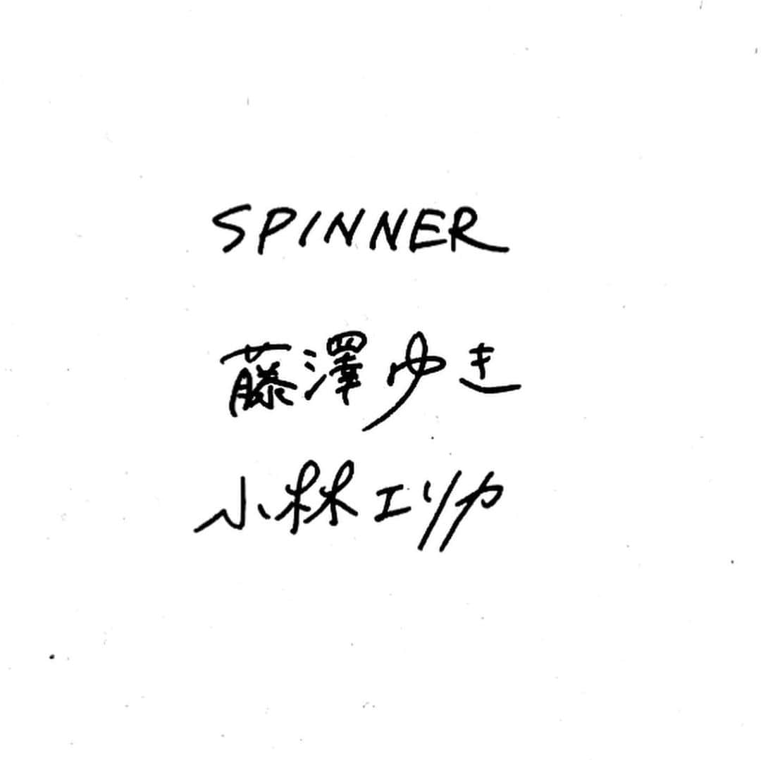 前田エマさんのインスタグラム写真 - (前田エマInstagram)「編集長を務めさせていただいているウェブマガジン SPINNER(スピナー)@spinner_spiral  Instagramがスタートしました。フォローしてくれたら嬉しいです。 6組12名による対談、第2弾は  作家の小林エリカさんと yuki fujisawaの藤澤ゆきさん。 誰かの記憶、誰かの時間、それは今、私が生きていることと繋がっている、うれしい。そんなキラキラを是非ご覧ください。 @flowertv  @yuki__fujisawa  #小林エリカ #藤澤ゆき #yukifujisawa  #spinner_spiral」4月15日 16時54分 - emma_maeda