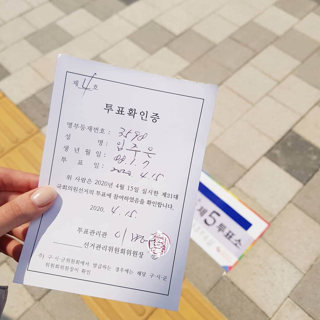 イム・ジュウンのインスタグラム：「⠀ ⠀  한 표의 가치, 4660만원 소중한 내 권리를 행사하기 ⠀」