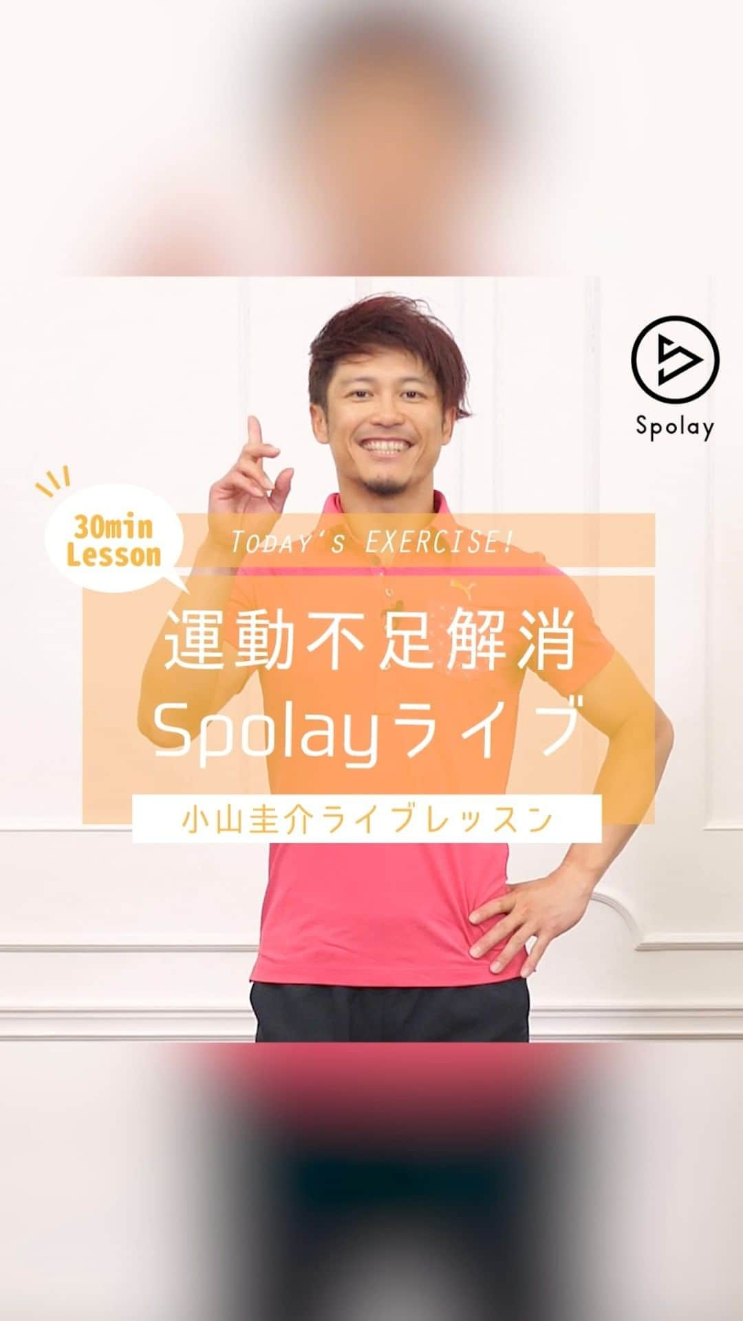 Spolayのインスタグラム