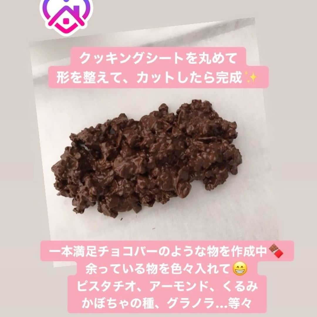 satomi?さんのインスタグラム写真 - (satomi?Instagram)「*2020.04.15* * 残り物おやつ🍪 ＊グルテンフリークッキー色々🧸 ＊ザクザクチョコバー… ビスコッティに見える😅 * * 2枚目 @my_little_box_japan 様からプレゼントが 届きました💝 今回は #ORBIS とのコラボ✨ 15年以上愛用している #オルビス 色々入っていて嬉しい😆 * 是非チェックしてみてください❤︎ ☟ @my_little_box_japan * * * * * #mylittlebox #マイリトルボックス」4月15日 17時13分 - satomi_0819