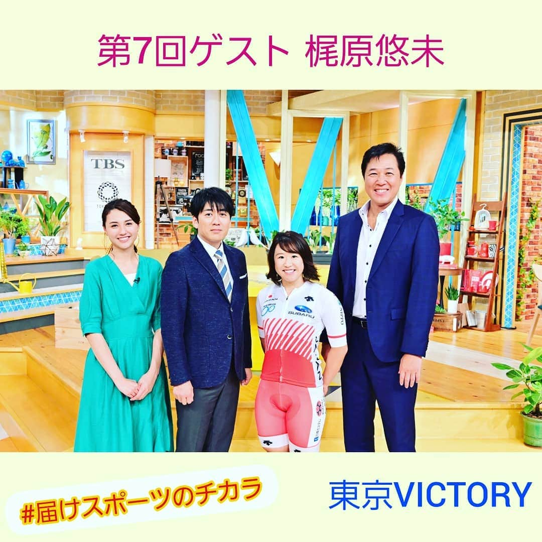 TBS「東京VICTORY」のインスタグラム