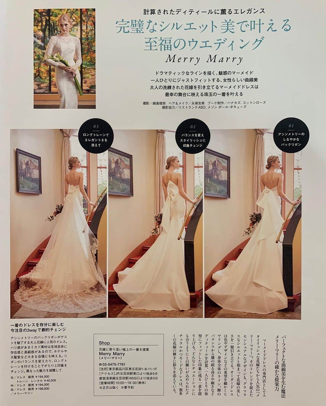 ウェディングドレスMerry Marry（メリーマリー）さんのインスタグラム写真 - (ウェディングドレスMerry Marry（メリーマリー）Instagram)「*･゜ﾟ･*:.｡..｡.:*･'(*ﾟ▽ﾟ*)'･*:.｡. .｡.:*･゜ﾟ･*﻿ ﻿ 巣ごもりが長くなる中﻿ 少しでも明るいニュースを✨﻿ 本日4月15日、日本で唯一？の﻿ ウェディングドレス専門雑誌﻿ wedding book が発売になりました。﻿ @weddingdress_official ﻿ メリーマリーも﻿ 沢山のドレスを載せて頂きました。﻿ ありがとうございます💕﻿ ﻿ ◇運命のドレス&とっておきの﻿ 　花嫁美容﻿ ◇ドレスのブランド大図鑑﻿ ◇タイプ別で探す﻿ 　私のbest dress﻿ ﻿ などなどこの一冊でドレスのことは﻿ 全てわかる様になっているみたいです。﻿ 運命のドレスに出逢える一冊です。﻿ お取り寄せをして頂いて﻿ のんびりドレス探しの参考にしてください！﻿ ﻿ *･゜ﾟ･*:.｡..｡.:*･'(*ﾟ▽ﾟ*)'･*:.｡. .｡.:*･゜ﾟ･*﻿ ﻿ ﻿ ブランド『the　D』さんの﻿ ブライダルインナー﻿ 美フォルム・ロングラインブラシンプル・﻿ キレイウォーカーなどなど全て﻿ ✨特別30%OFFキャンペーン人気継続中✨﻿ ぜひこの機会に購入してください。﻿ ﻿ ドレスが既にお決まりの方も﻿ ブライダルインナーだけの﻿ ご試着もお受けしています。﻿ ﻿ ブライダルインナーだけのご試着の場合﻿ ご予約の時にその事をお伝えください。﻿ ご予約はプロフィールから﻿ 電話・メール　またはDMで承ります。﻿ ﻿ 遠方でご来店頂けない方は﻿ サイズがおわかりであれば代引きで﻿ 発送も出来ます。大変お得です！﻿ ﻿ *･゜ﾟ･*:.｡..｡.:*･'(*ﾟ▽ﾟ*)'･*:.｡. .｡.:*･゜ﾟ･*﻿ ﻿ @merrymarry_dress﻿ フォローお願いします。﻿ ﻿ 『#メリーマリー 』で、試着レポや﻿ 当日のメリーマリーのドレスの写真を﻿ 投稿して下さいね！♡﻿ ﻿ *･゜ﾟ･*:.｡..｡.:*･'(*ﾟ▽ﾟ*)'･*:.｡. .｡.:*･゜ﾟ･*﻿ ﻿ >>>エレガントなドレスをお探しの方は♡﻿ @merrymarry_elegant﻿ >>>リゾートにあうドレスをお探しの方は♡﻿ @merrymarry_resort﻿ >>>卒花嫁さんのお写真を見られたい方は♡﻿ @merrymarry_bride﻿ ﻿ *･゜ﾟ･*:.｡..｡.:*･'(*ﾟ▽ﾟ*)'･*:.｡. .｡.:*･゜ﾟ･*﻿ ﻿ #マーメイドドレス　#マーメイドライン﻿ #カラーマーメイド﻿ #マーメイドドレス着たい﻿ #マーメイドラインドレス﻿ #シンプルドレス　#ミカドシルク﻿ #カラードレス　#カラードレス試着﻿ #カラードレス👗﻿ #カラードレスグレー﻿ #ドレス購入　#オーダードレス﻿ #お色直し　#お色直しドレス﻿ #ホテルウェディング﻿ #レストランウェディング﻿ #リストランテaso #aso花嫁﻿ #メゾンポールボキューズ﻿ #プレ花嫁　#プロポーズ﻿ #ブライダルインナー　﻿ #関東花嫁　#大人花嫁﻿ #おしゃれ花嫁　﻿ #新作ドレス #運命のドレス﻿ #高身長花嫁﻿ ﻿ ﻿」4月15日 18時02分 - merrymarry_dress