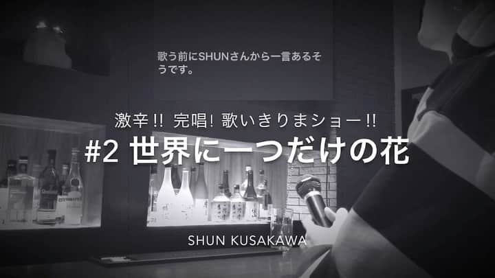 草川瞬のインスタグラム