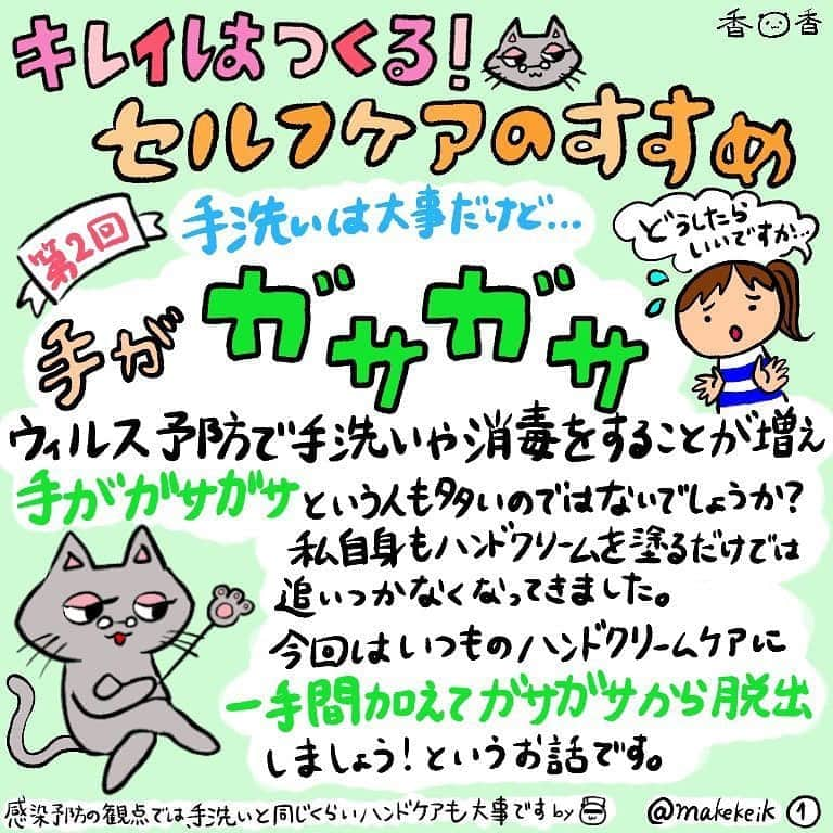 山川恵里佳さんのインスタグラム写真 - (山川恵里佳Instagram)「: : おうち時間にできるハンドセルフケアを共有するね👏✨ : いつもより少しだけ丁寧に物事をやってみると何か発見があるかもね☺️ : : #セルフケア #ハンドケア #セルフハンドケア  #おうち時間 #美容時間 #instagood  #instapic  #写真は去年の  #髪明るいっすね😆」4月15日 18時23分 - erika_3_official