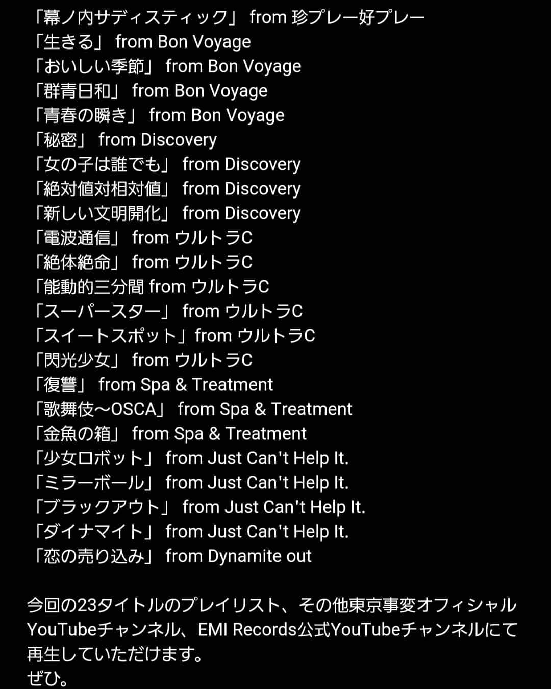椎名林檎のインスタグラム：「#東京事変 #椎名林檎 https://www.youtube.com/playlist?list=PL4q8J03g9Lza_ZDGUbQWIx5bwjXCpg-yd」