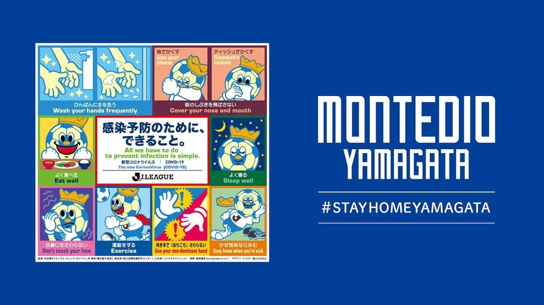 野田裕喜さんのインスタグラム写真 - (野田裕喜Instagram)「共に乗り越えましょう！  #StayHomeYamagata」4月15日 18時43分 - nodahiro.0727