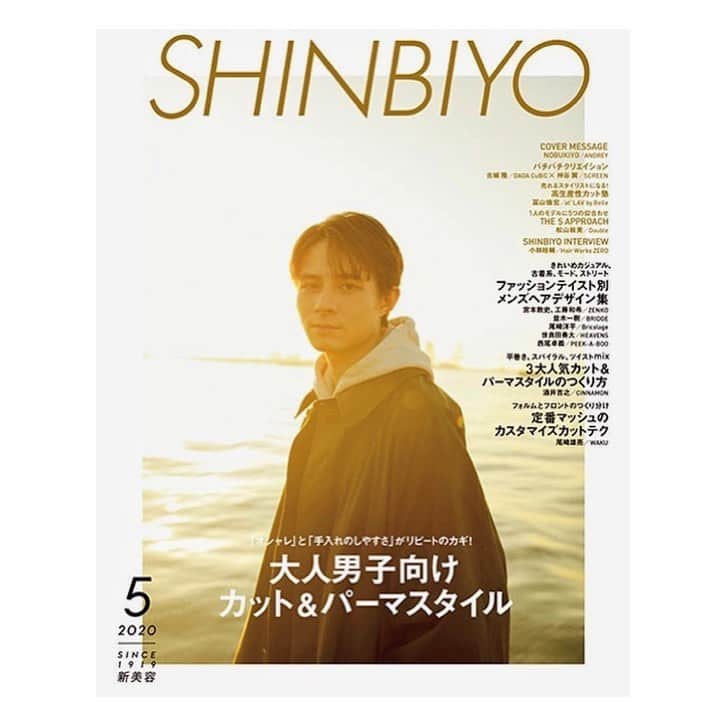 信清靖人のインスタグラム：「本日発売 SHINBIYO ５月号 表紙を担当させていただいてます。 是非ご覧になってください。」