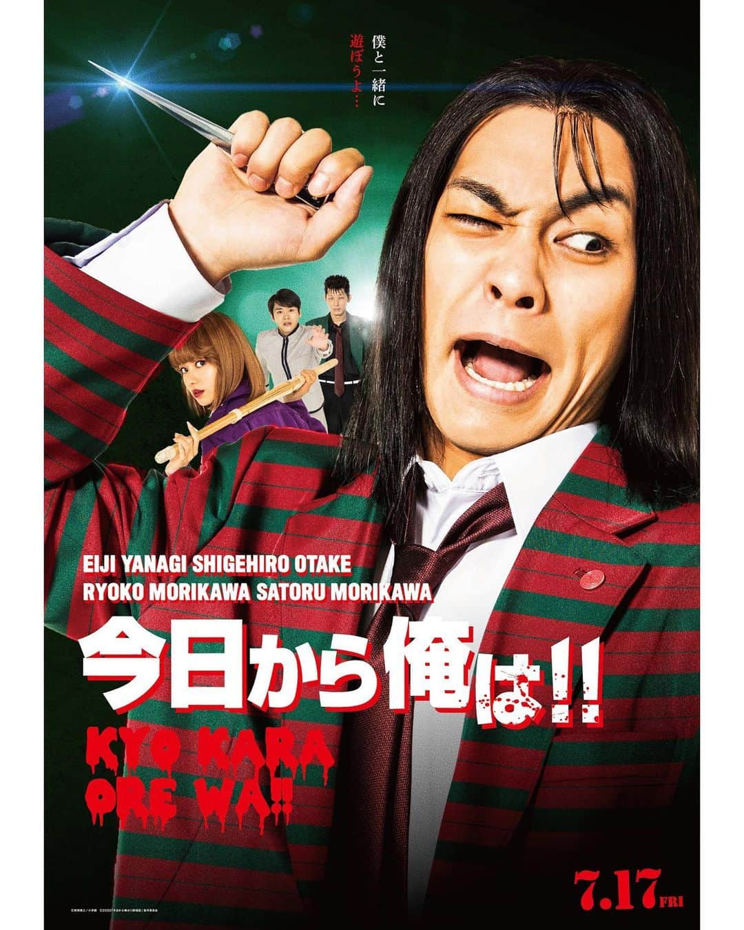 日本テレビ「今日から俺は‼︎」さんのインスタグラム写真 - (日本テレビ「今日から俺は‼︎」Instagram)「﻿ 80年代名作映画オマージュビジュアル【その⑤】﻿ ﻿ 当時の名作映画への敬意と愛を込めて﻿ 同じく80年代が舞台の「#今日俺」が捧げるオマージュ！ ﻿ ﻿ 公式サイトも限定仕様に👍﻿ https://kyouore-movie.jp/﻿ ﻿ #エイプリルフール﻿ #笑いは元気の源﻿ #柳楽優弥 #山本舞香 #泉澤祐希 #栄信﻿ #今日俺劇場版」4月1日 5時04分 - kyoukaraoreha_ntv