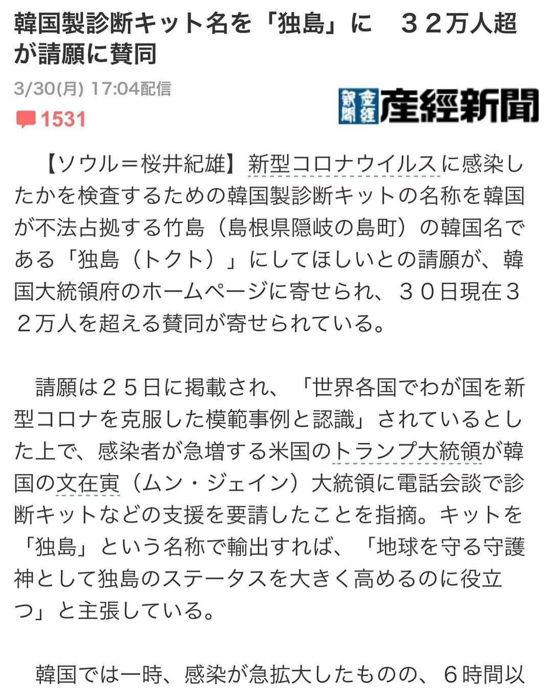 中曽根 康隆さんのインスタグラム写真 - (中曽根 康隆Instagram)「韓国政府の回答次第では、取り返しの付かない事態になる。明後日（4/3）の外務委員会にて質問に立つので、日本政府に対して毅然とした態度、場合によっては行動を強く要請する。」4月1日 11時37分 - yasutaka_nakasone