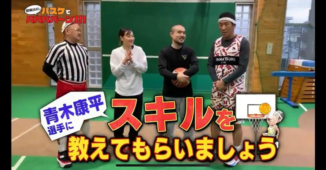 青木康平のインスタグラム：「遂にYouTubeにアップされました！ 是非皆さん見てください🙇  https://youtu.be/OJV_Ka3Gw7g  #麒麟田村のバスケでバババーン #youtube」