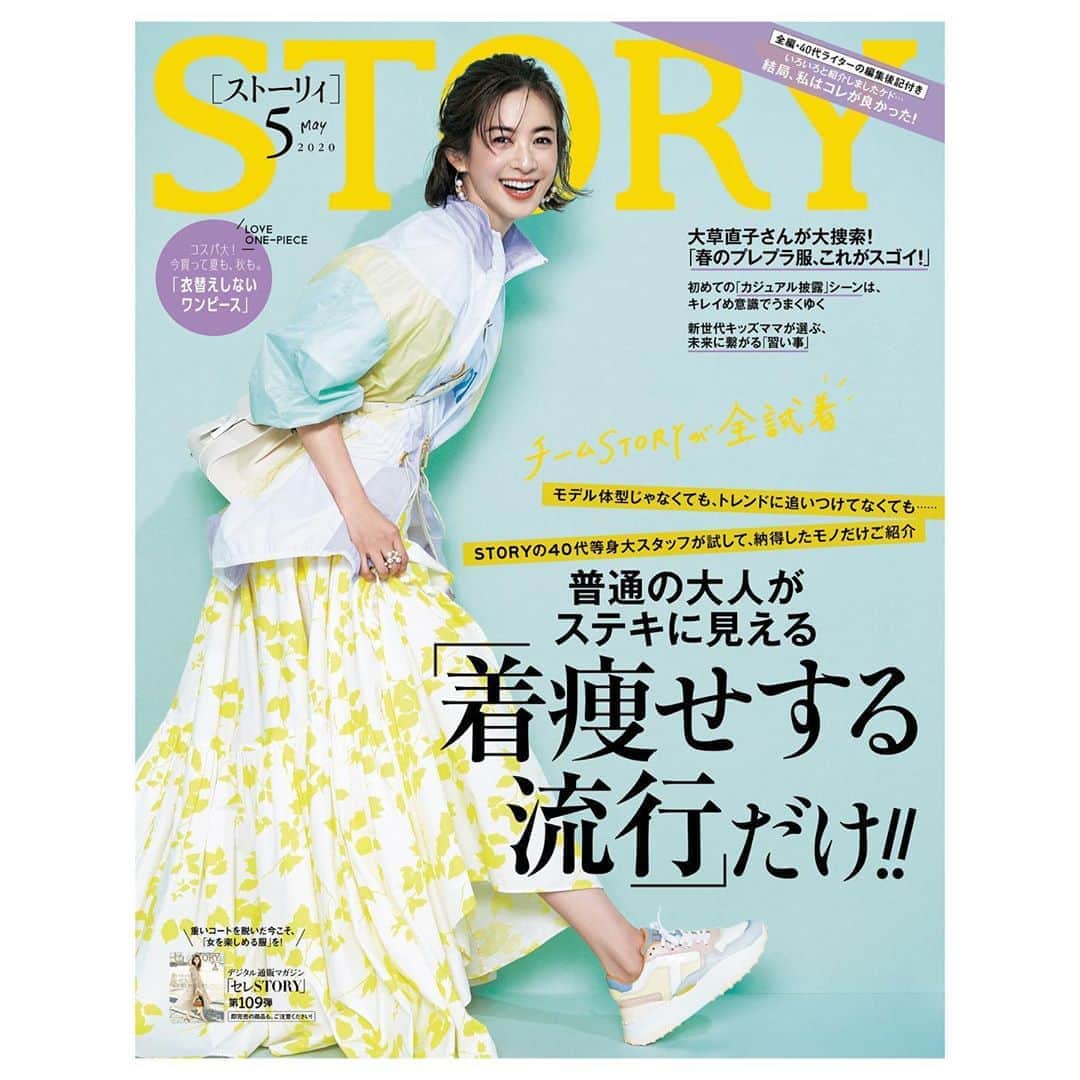 高垣麗子さんのインスタグラム写真 - (高垣麗子Instagram)「・ ・ ・ 今日から4月。 新しい月となりました。 STORY5月号も発売されました。 @story_love40  40歳になり ファッションやメイクには 必要なものと不必要なものがある と実感する毎日です。 大人だからこそ楽しめるバランス✨ 一緒に取り入れていきましょう☺️👍🏻 ・ ・ #storymag #story5月号 #reikotakagaki」4月1日 9時32分 - reikotakagaki