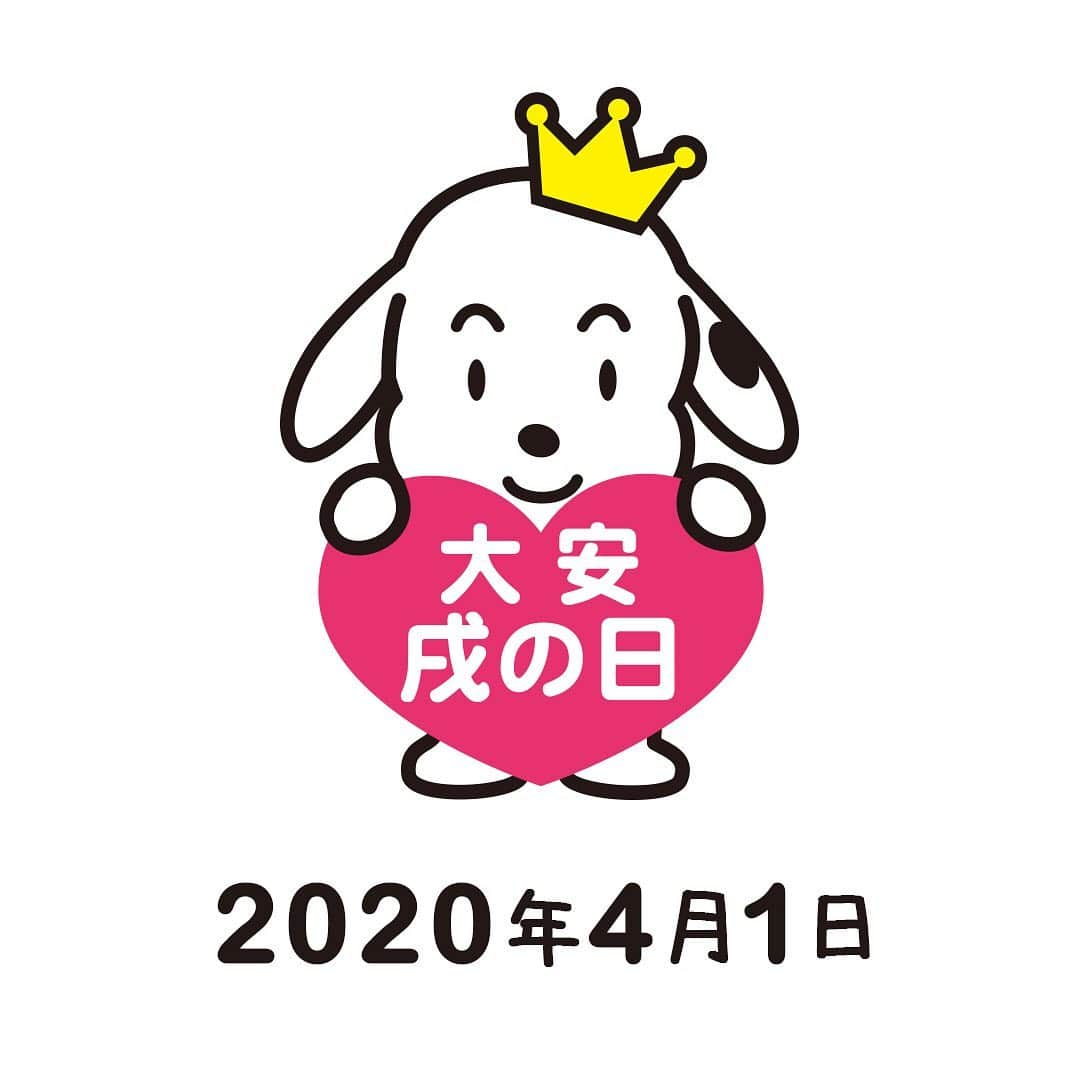 犬印本舗【公式】さんのインスタグラム写真 - (犬印本舗【公式】Instagram)「*﻿ 4月1日は大安戌の日♪﻿ 元気な赤ちゃんが生まれますように♡﻿ ﻿ ・﻿ ・﻿ ﻿ #犬印本舗 #犬印 #妊婦帯 #犬印妊婦帯 #戌の日 #安産 #安産祈願 #お宮参り #出産準備 #マタニティライフ #マタニティインナー #マタニティ #初マタ  #プレママ #妊娠中 #妊娠5ヵ月 #妊娠9ヵ月 #産前 #産後 #初めての赤ちゃん #妊娠初期 #妊娠後期 #初めての妊娠 #産後骨盤ケア #産後ケア #新米ママ #出産祝い」4月1日 9時42分 - inujirushi.official