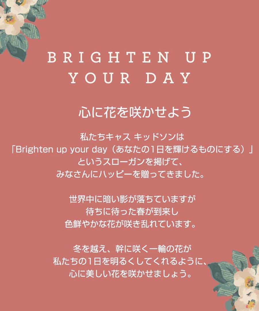 のインスタグラム：「FLOWER OF THE DAY﻿ 心に花を咲かせよう🌸💐﻿ ﻿ 私たちキャス キッドソンは「Brighten up your day（あなたの1日を輝けるものにする）」というスローガンを掲げて、みなさんにハッピーを贈ってきました。﻿ ﻿ 現在、世界中に暗い影が落ちていますが、あたたかい春の季節が到来し、色鮮やかな花が咲いています。﻿ ﻿ 冬を乗り越えて、幹に美しく咲く一輪の花が私たちの1日を明るくしてくれるように、キャス キッドソンではInstagram Storiesで毎週水曜日にひとつずつ私たちのフラワープリント「#FloweroftheDay」を紹介し、みなさんの毎日に輝きやちょっとした笑顔を届けられたらと思います。﻿ ﻿ みなさんのお気に入りのフラワープリントがあれば是非コメントで教えてくださいね。﻿ ﻿ #floweroftheday﻿ #Brightenupyouday﻿ #心に花を咲かせよう﻿ #キャスキッドソン」