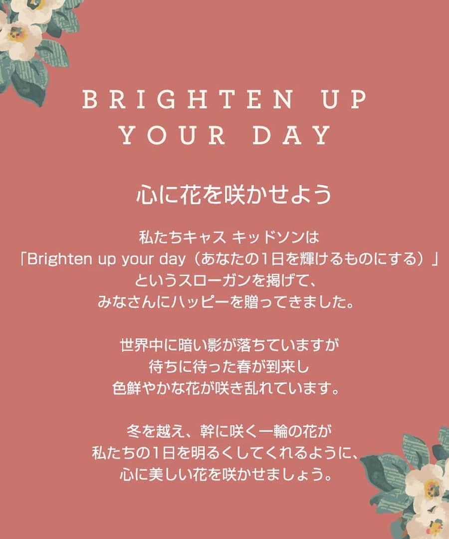 キャス・キッドソンのインスタグラム：「FLOWER OF THE DAY﻿ 心に花を咲かせよう🌸💐﻿ ﻿ 私たちキャス キッドソンは「Brighten up your day（あなたの1日を輝けるものにする）」というスローガンを掲げて、みなさんにハッピーを贈ってきました。﻿ ﻿ 現在、世界中に暗い影が落ちていますが、あたたかい春の季節が到来し、色鮮やかな花が咲いています。﻿ ﻿ 冬を乗り越えて、幹に美しく咲く一輪の花が私たちの1日を明るくしてくれるように、キャス キッドソンではInstagram Storiesで毎週水曜日にひとつずつ私たちのフラワープリント「#FloweroftheDay」を紹介し、みなさんの毎日に輝きやちょっとした笑顔を届けられたらと思います。﻿ ﻿ みなさんのお気に入りのフラワープリントがあれば是非コメントで教えてくださいね。﻿ ﻿ #floweroftheday﻿ #Brightenupyouday﻿ #心に花を咲かせよう﻿ #キャスキッドソン」