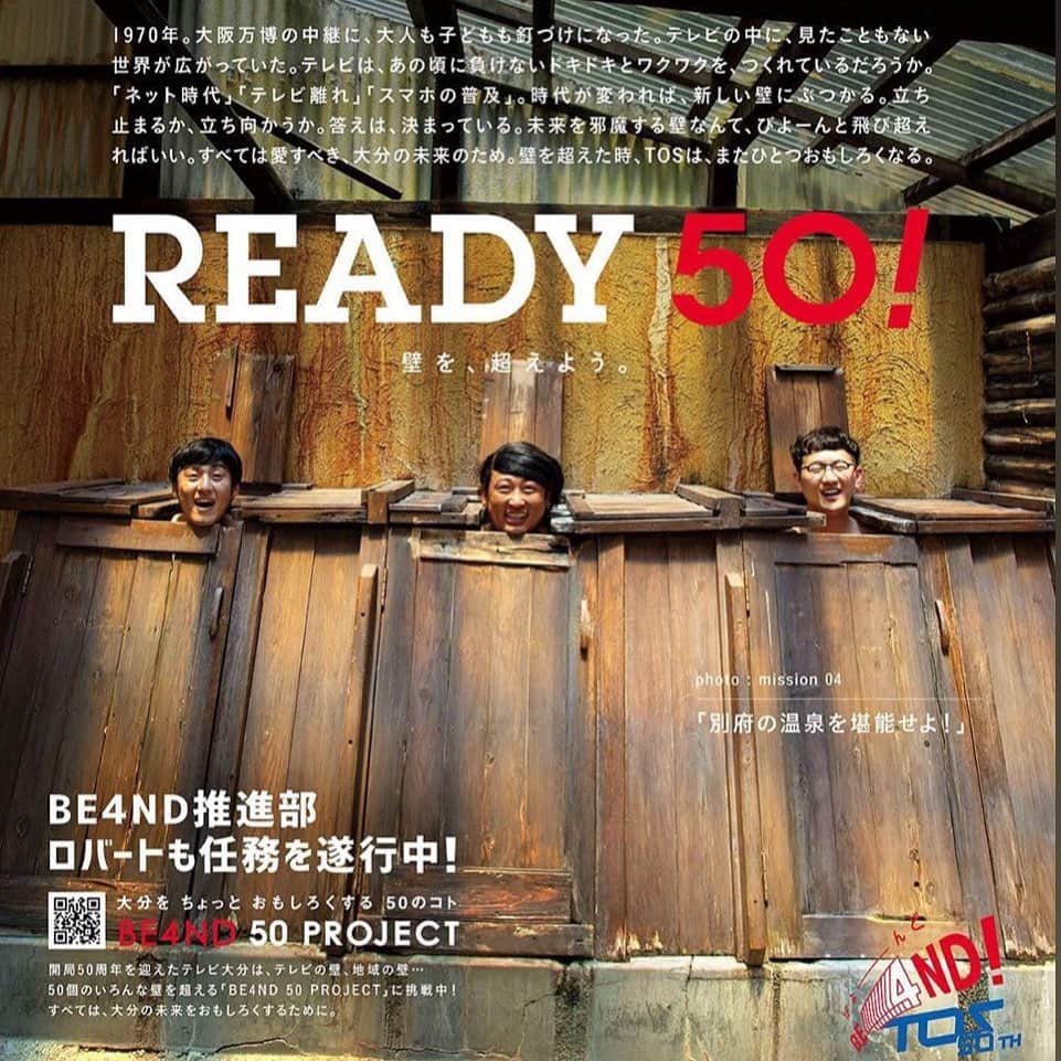 馬場裕之のインスタグラム：「READY 50❗️」