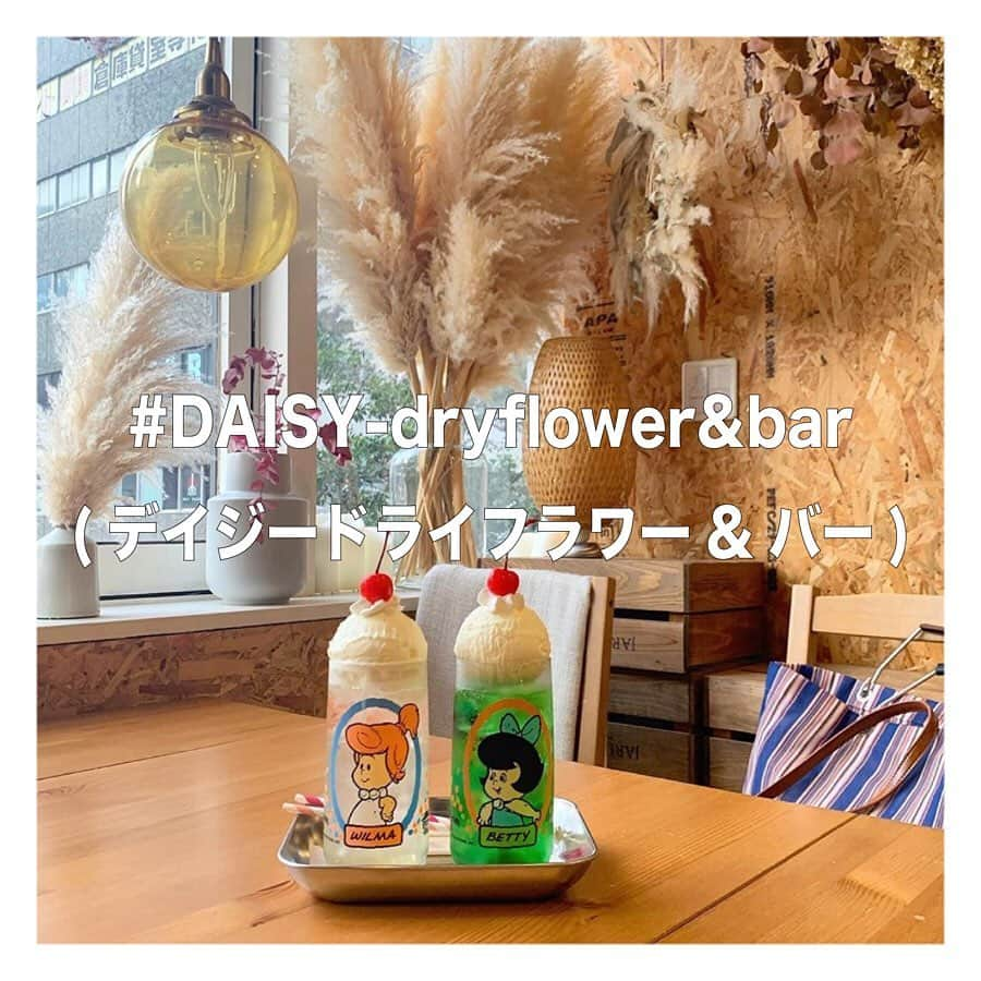 Nom de plumeさんのインスタグラム写真 - (Nom de plumeInstagram)「#daisy﻿ ﻿ 福岡・小倉にあるインスタ映えカフェ🌸﻿ 『DAISY-dryflower&bar ﻿ (デイジー ドライフラワー&バー)』﻿ ﻿ SNSで話題の﻿ ヴィンテージグラスを使った﻿ ミルクボトル🥛は﻿ ドーナツ🍩が乗っていたり﻿ 団子🍡が乗っていたり✨﻿ 見た目も可愛く味も﻿ 文句なしの美味しさ🙆🏻‍♀️💗﻿ ﻿ その他、ヴィンテージグラスを使った﻿ 選べるドリンクが楽しめたり、﻿ ドライフラワーの豊かな店内で﻿ 贅沢な時間が楽しめるお店だよ！﻿ ﻿ ﻿ 📍 福岡県北九州市﻿ 小倉北区魚町2-2-17﻿ ファーストbビル 2F﻿ ﻿ ⏰ 12:00～18:00 21:00～﻿ ﻿ 定休日 : 月曜日﻿ ﻿ ☎️093-551-8586﻿ ﻿ ﻿ ※営業時間・定休日は変更となる場合がございますので、ご来店前に店舗にご確認ください。﻿ −−−−−−−−−−−−−−−−−−−−−−−−−−−−﻿ ﻿ Nomdeplumeで﻿ 紹介させていただける写真を募集中🧚‍♀️💜﻿ 素敵な写真が撮れたら﻿  #nomdeplume をつけるか﻿ このアカウントをタグ付けしてね💫﻿ ﻿ −−−−−−−−−−−−−−−−−−−−−−−−−−−−﻿ 🎀photo by 🎀﻿ ・ @akr__o7 ・ @mao06090609 ・ @iam_harunago_ ・ @_ay1215 ・ ﻿ ◇◇◇◇◇◇◇◇◇◇◇◇◇◇◇◇◇◇◇◇◇◇◇◇◇◇◇◇◇﻿ ﻿ #nomdeplume #ドライフラワー #daisy #デイジー#ドライフラワーアンドバー #小倉カフェ #福岡カフェ #北九州カフェ#ドライフラワーのある暮らし #カフェ巡り」4月1日 20時30分 - nomde_official