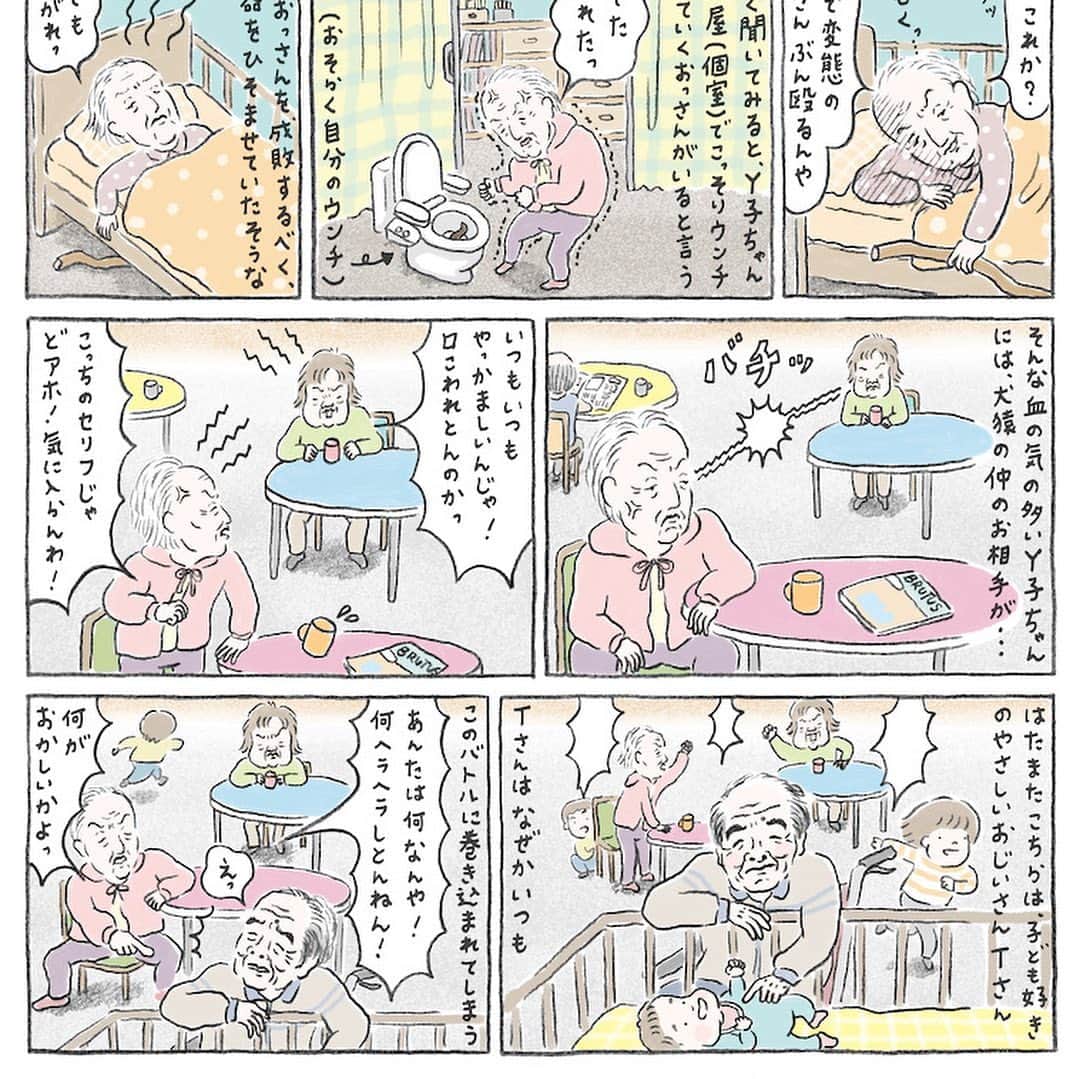 soarさんのインスタグラム写真 - (soarInstagram)「多世代型介護付きシェアハウスはっぴーの家。近所に住む人や子どもたちがふらっと立ち寄ったり、どこからか噂を聞きつけた人が遊びに来たりと週に200人以上が訪れる場所です🏡 「この場所の言葉にしづらい魅力を掬って表現したい」 そう思った私とイラストレーターのあさののいさんが、一緒にはっぴーの家を訪れ、そこで垣間見たものをお届けする。そんな連載をはじめます。 今回は第3話。ちょっとした揉め事が起こったときの、はっぴーの家流の打開策をお送りします。はっぴーの家の雑多なぬくもりに触れて、一休みしていってくださいな🍵 ・ ・ 「揉め事は、”愛のある笑い話”に。はっぴーの家流の問題打開策とは？【多世代型シェアハウス『はっぴーの家』③】」 https://soar-world.com/2020/03/26/happynoierokkenmanga03/ ・ ・ 「soar(ソアー)」は、人の持つ可能性が広がる瞬間を捉え、伝えていくメディアです🕊✨☘ https://soar-world.com/ ・ ・ #soar_world #家族 #かぞく #介護 #シェアハウス #はっぴーの家ろっけん #おじいちゃん #子供 #赤ちゃん #育児 #子育て #おばあちゃん #多世代 #イラストレーター #イラスト #漫画 #マンガ #連載 #笑い話 #問題 #揉め事 #逸話 #成敗 #犬猿の仲 #バトル #リビング #ケンカ #喧嘩」4月1日 20時32分 - soar_world