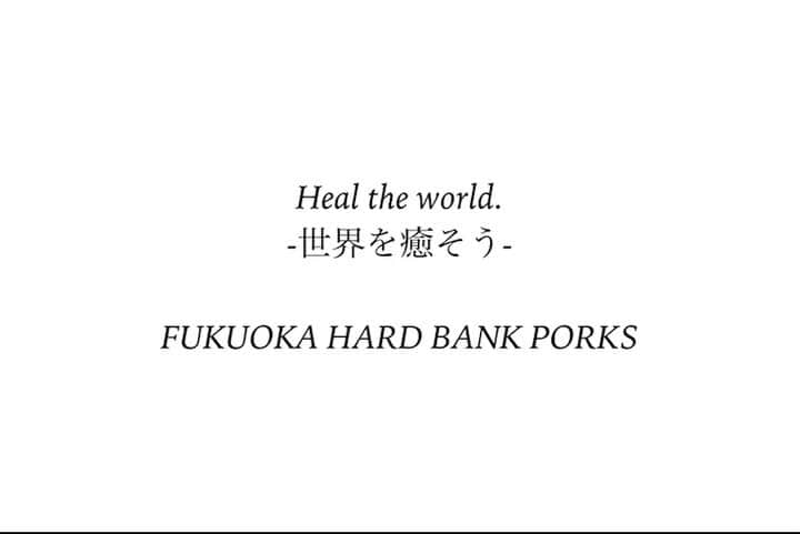 上杉あずさのインスタグラム：「. #福岡ハードバンクポークス @hardbankporks  #新型コロナウイルス 感染拡大防止のため、我がチームも活動休止をしております。 いち早く、事態が収束して平和な日常が戻りますように。これ以上、感染拡大しませんように。みんなで協力しあって、助け合って、命を守る行動を。 私個人としても、チームとしても、今できること、やるべきことを考えて、思いやりの心を持って日々向き合っていきたいと思います。 ポークスのみんな、がんばろう！しっかり目の前の見えない敵と戦おう！周りの大切な家族や仲間たちを守ろう！！！ 草野球界も、ほとんどのチームが活動自粛へ動いていますが、もっともっと強く感染拡大防止への意識が高まりますように。 #世界のチームプレー #草野球 #草野球チーム #oneforallallforone #baseball #teams #players #games #stop #moving #now #stayhome #nobaseball #fukuoka #hardbankporks #weare #friendship #oneteam」