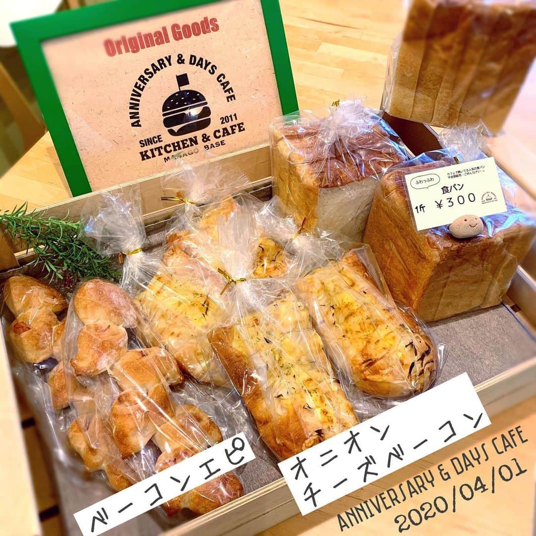 アニヴァーサリー&デイズのグルメインスタ