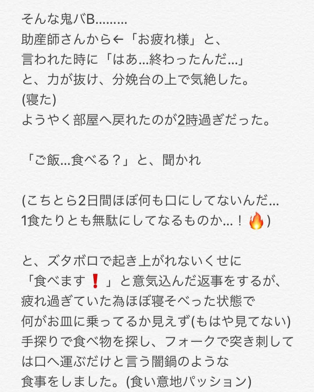 友稀サナさんのインスタグラム写真 - (友稀サナInstagram)「出産レポ⑦、最終章です🖋 . 予想外に好評で、コメントやDMでのメッセージもありがとうございます🤣✨嬉しい😂‼️ . どれだけ育児が大変でも、今日も今日とて私の心情は 「息子最高‼️ 息子ありがとう‼️ 息子大好き‼️」の、三拍子🥰🙌 . 出産レポ、長々とお付き合い頂きありがとうございました🙏💦 世の中の「お母さん」って凄いわ。 自分が母になって想う事が沢山。 . 息子よ。我が家に降臨してくれてありがとう🥰 だいすき。 . . . #出産レポ#備忘録#出産#普通分娩 #第一子誕生#長男#男の子ベビー  #男の子ママ#令和2年ベビー  #2月生まれ#2月生まれベビー  #育児日記#育児記録#振り返り #生後1ヶ月#1month#1monthbaby  #息子との出会い #赤ちゃんのいる生活  #ママリ#新米ママ #新米ママと繋がりたい  #0歳児ママ#0歳#0歳児 #お母さんにしてくれてありがとう  #生まれてきてくれてありがとう」4月1日 12時10分 - sana0810yuuki