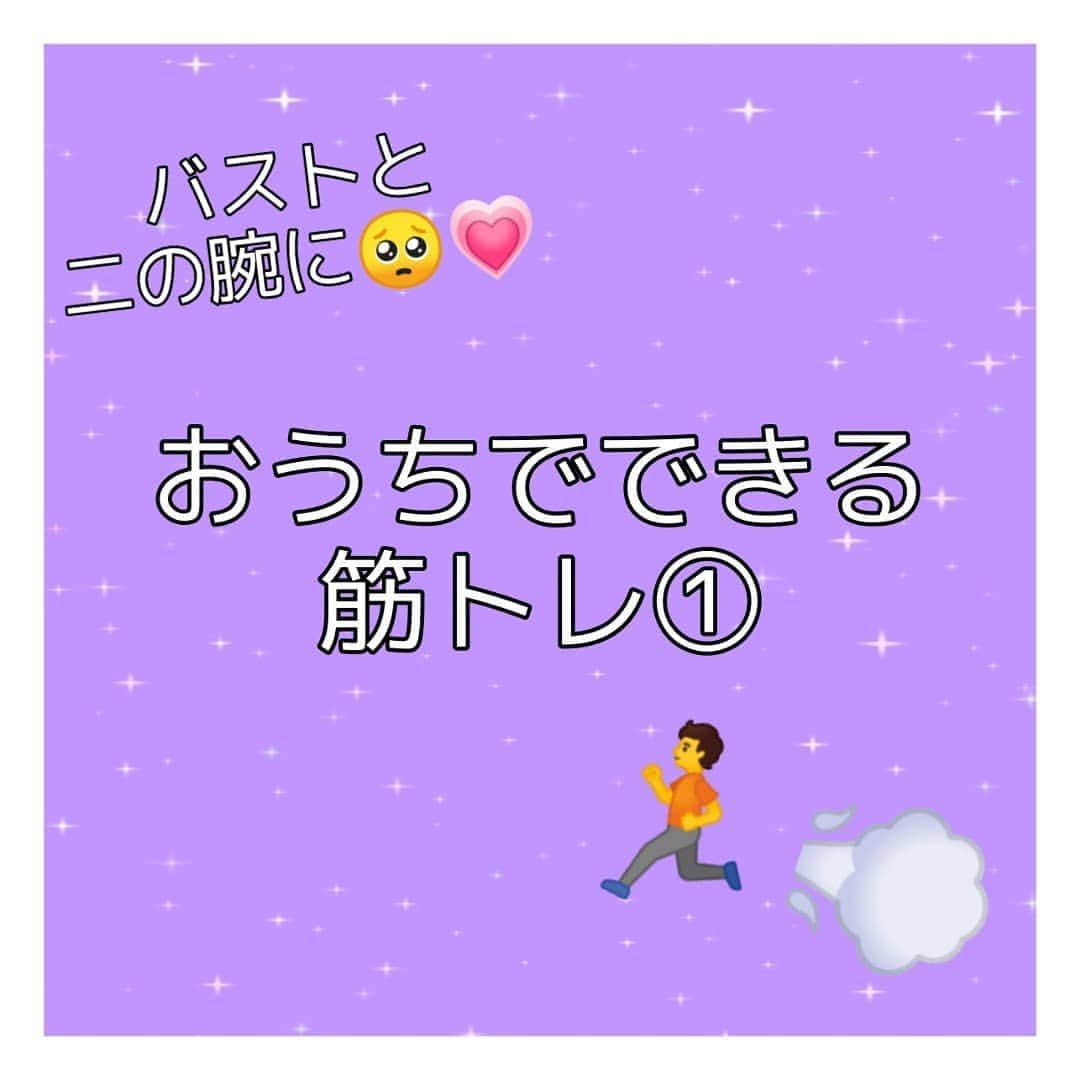 野中美希さんのインスタグラム写真 - (野中美希Instagram)「4月が始まりましたね🌸外に出られることが少ない今、女の子としては…本当に本当に太りたくない！そして痩せたい！でもどうせならみんなで楽しく痩せたい😊💗ということでおうちでできる筋トレを載せます！おうち筋トレだから、私も部屋着ぽい服選んでみたよん！だる着でもできる筋トレ😂ただ私はプロじゃないので…詳しい方から話聞いてリサーチしてきました！こちらの動画はバストと二の腕に効くそうです🥺自分の二の腕好きじゃないので…もっと引き締めたいな。。おうちに壁があるはずなので使いましょ！普通の腕立てもいいけどこれも楽しい🤤 ぷにっ！という音は妹が入れてくれました！笑妹との共同制作です✨ #ダイエット仲間 #ダイエット #ゆるダイエット #筋トレ #おうち筋トレ #二の腕 #バスト #痩せたい #おうち時間 #壁腕立て伏せ #ちぇるトレ #ちぇるトレ上半身」4月1日 13時09分 - miki_nonaka.official