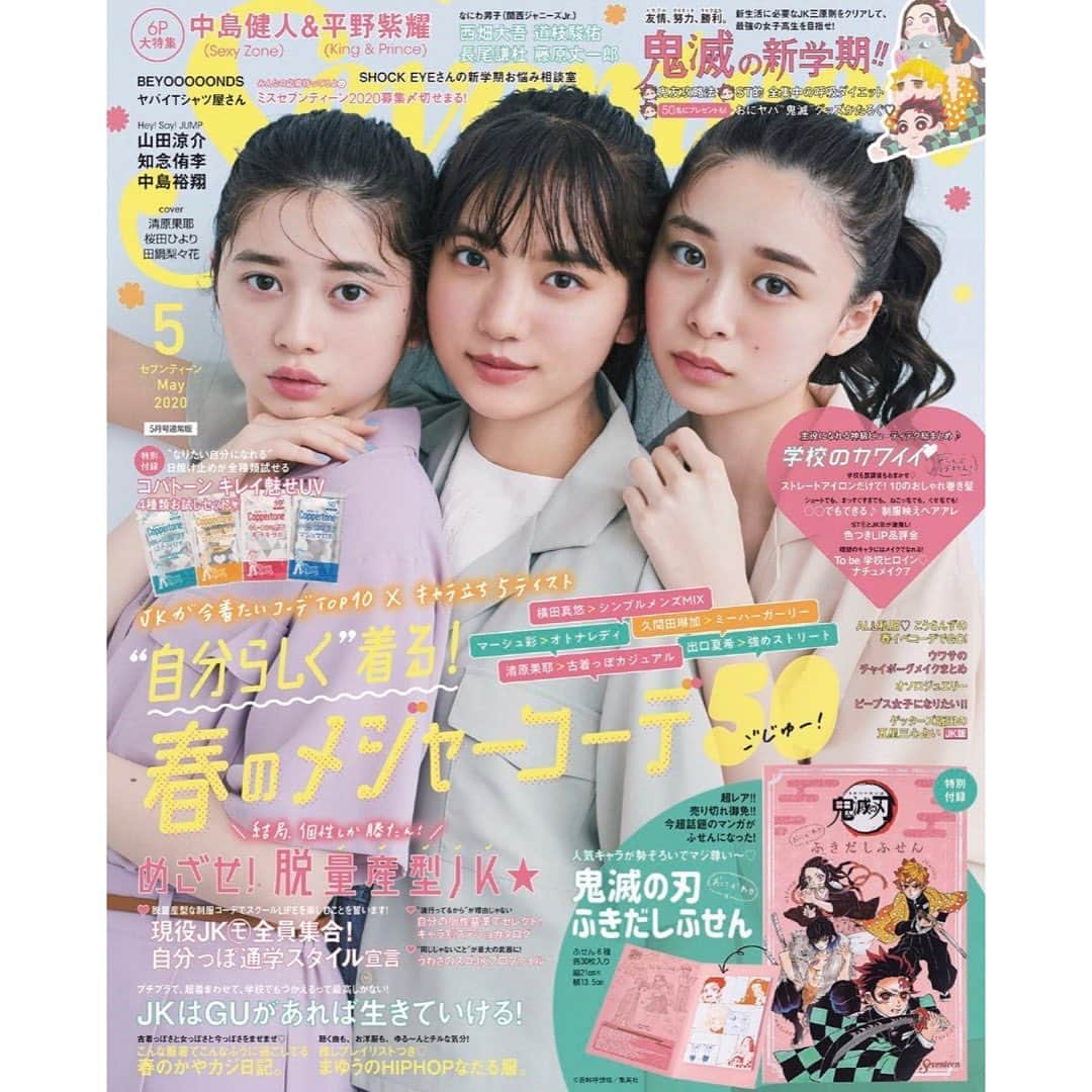 田中杏奈さんのインスタグラム写真 - (田中杏奈Instagram)「✎ Seventeen5月号発売です！ ・ わたしも、早速ゲットしました😊 ぜひ、今月号もチェックよろしくお願いします！🥺♥︎ ・ #田中杏奈 #Seventeen #セブンティーン #Seventeenモデル #セブンティーンモデル  #発売 #よろしくお願いします」4月1日 14時59分 - _annn.t