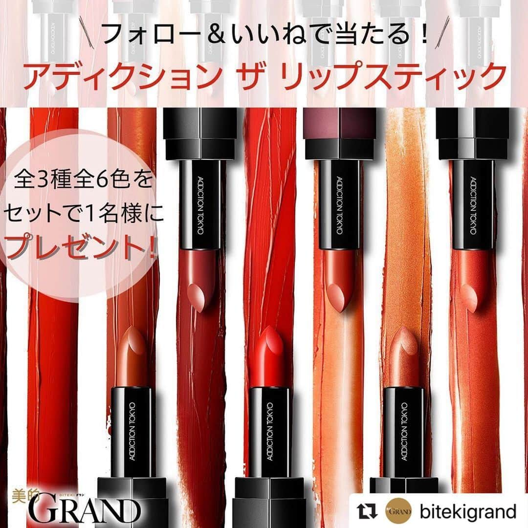 美的 Biteki's official Instagram! さんのインスタグラム写真 - (美的 Biteki's official Instagram! Instagram)「応募は『美的GRAND』（@bitekigrand）から❗️こちらのアカウントでは抽選対象外となりますので、必ず『美的GRAND』（@bitekigrand）からご応募ください。 #Repost @bitekigrand ・・・ ＼アカウント追加＆いいねで当たる！／ 【アディクションの夏新色限定リップ6色セットを1名様に！】 ADDICTION Summer 2020 Collectionは、インドの南西部カララ州、スリー・パドマナーバスワーミ寺院で発見された珠玉の秘宝からインスパイヤ―。 . 発売前から人気騒然、ザ リップスティックはインドの空と太陽と大地が織りなす神秘を表現しました。 3種類の異なる質感で、くちびるに彩りと光を。@addictionbeauty_official . ●ザ リップスティック ボールド L なめらかに密着、しっかり発色、自然なツヤ ●ザ リップスティック シアー L 軽やかで唇にフィット。透明感のあるみずみずしいツヤ ●ザ リップスティック サテン L 微細なパールがまるでサテンのヴェールをかけたよう . 美的GRANDではこの3種類のザ リップスティック限定全6色を、6本セットで1名様にプレゼント！ ★アカウント追加＆いいね！をお忘れなく★ . 【応募方法】 以下の2つ、両方クリアしてくださいね。 １）この『美的GRAND』公式インスタグラムを「フォロー」 ２）この投稿に「いいね」 . 【応募期間】 2020年4月1日（水）～4月７日（火） . 【応募のきまり】 ●応募条件にもれのない方から、厳正な抽選で当選者を決定します。 ●アカウント非公開の方は抽選の対象外となります。 ●当選者には、公式インスタグラムよりダイレクトメッセージにてご連絡いたします。 ●賞品の発送は国内のみにさせていただきます。 ●賞品の発送は4月下旬を予定しております。 ●個人情報などは当選連絡のために使用し、そのほかの目的では使用いたしません。個人情報はキャンペーン終了後すみやかに断裁、消去し、6か月を超えて保有することはありません。  #addiction #アディクション #美的GRAND #美的グラン #美的GRAND春号 #美的グラン春号 #美的 #40代からの美容 #冬美容 #保湿ケア #アンチエイジング #大人のスキンケア #ネオエイジング #エイジングケア#エイジングコスメ #天野佳代子 #奇跡の63歳 #美的GRAND新アカウント #プレゼント企画 #サマーコレクション #夏の新色 #限定色リップ」4月1日 15時01分 - bitekicom