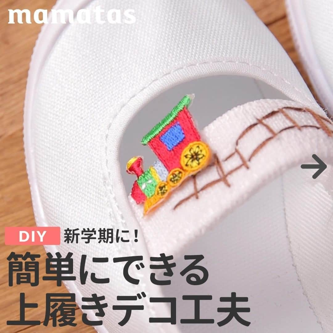 mama＋（ママタス）のインスタグラム