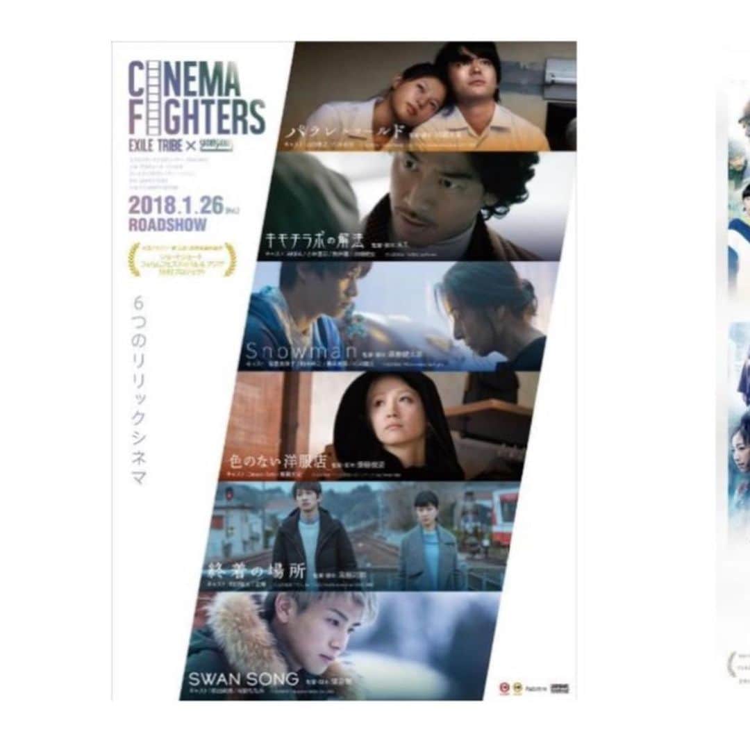 のインスタグラム：「『CINEMA FIGHTERS project』2 作品 が本日4月1日から4月12日まで期間限定で無料公開中です。ぜひ❣️ http://www.kawasenaomi.com/kumie/news/2020/04/01-195723.html "CINEMA FIGHTERS" part2, it's available on LDH official YouTube channel between April 1st to April 12th as viewing free.  #cinemafighters #ldhjapanyoutubeチャンネル  #パラレルワールド #山田孝之 #石井杏奈 #河瀬直美  #三代目jsoulbrothersfromexiletribe  #unfairworld #ssff #無料配信 #期間限定 #朝が来る #pararellworld  #naomikawase  #ldh」