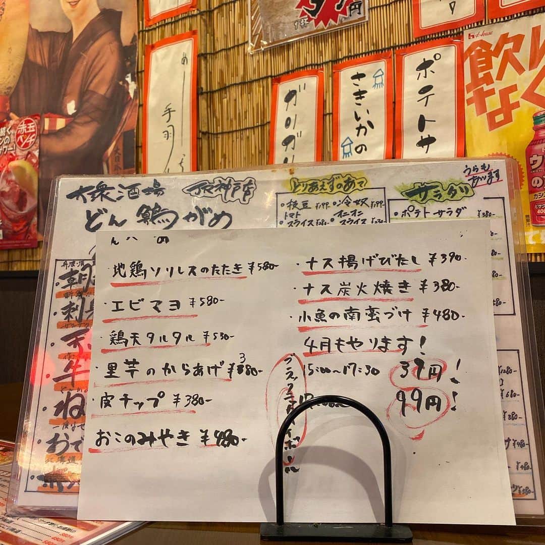 どんがめJR神戸店のグルメインスタ