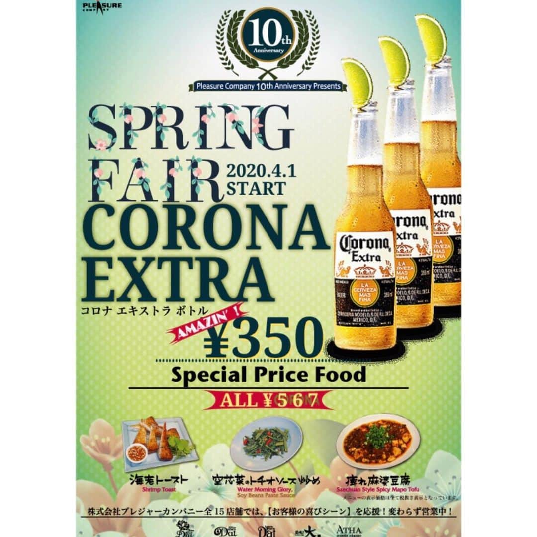 アジアンビストロDai新百合ケ丘のグルメインスタ