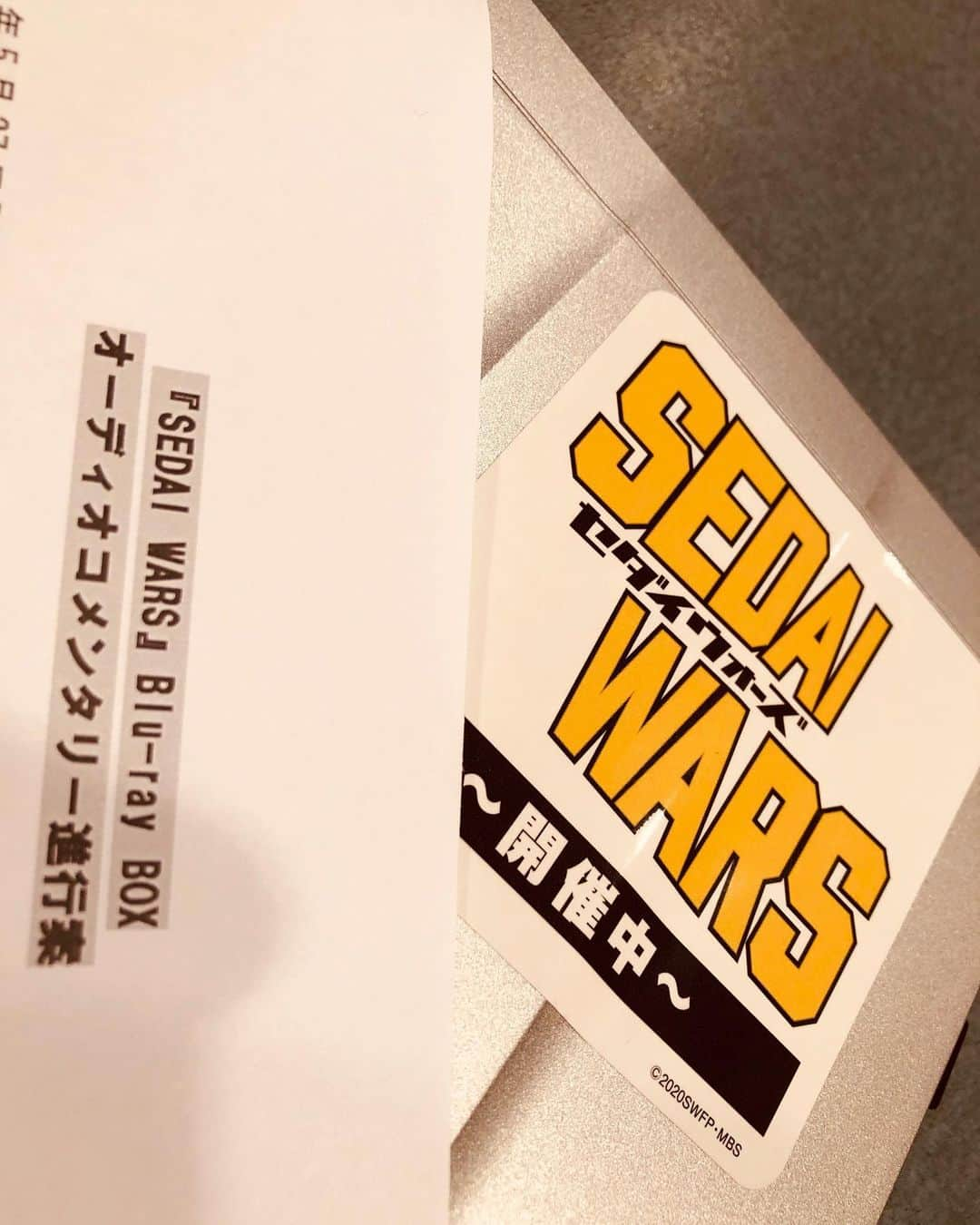 【公式】SEDAI WARS（セダイウォーズ）さんのインスタグラム写真 - (【公式】SEDAI WARS（セダイウォーズ）Instagram)「【速報】 柏木悟役 #山田裕貴 さん、黒田哲也役 #出合正幸さん のオーディオコメンタリーが衝突マーク目 5月27日発売のBlu-ray BOXに追加収録決定!!マーククラッカー  本当に笑いが止まらない2人のトークは他では聴けません舌を出して目を細めている顔 第2話と最終話の2本CDディスクCDディスク 本当に(いろんな意味で)すごいですよ～桜  #SEDAIWARS #セダイウォーズ」4月1日 16時49分 - sedaiwars_pr