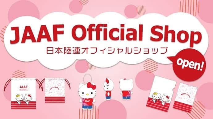 日本陸上競技連盟さんのインスタグラム写真 - (日本陸上競技連盟Instagram)「この度、日本陸上競技連盟（JAAF）は、オフィシャルネットショップ「JAAF Official Shop」（https://jaafshop.official.ec/）をオープンいたしました📣  全国のアスレティックファミリー、陸上ファンのために、JAAFオリジナルグッズを販売します✨  オープン第1弾は、昨年のセイコーゴールデングランプリや日本選手権の会場限定で販売し、人気を集めた「ハローキティコラボグッズ」を販売いたします‼  今後は、新たなJAAFグッズ、JAAFコラボグッズを販売していく予定です。  会場にいらっしゃることができなかった皆さま、買うことができなかった皆さまは、この機会にぜひご購入ください。 🎡日本陸連オフィシャルショップ「JAAF Official Shop」 https://jaafshop.official.ec/  #JAAF #ハローキティ」4月1日 17時03分 - jaaf_official